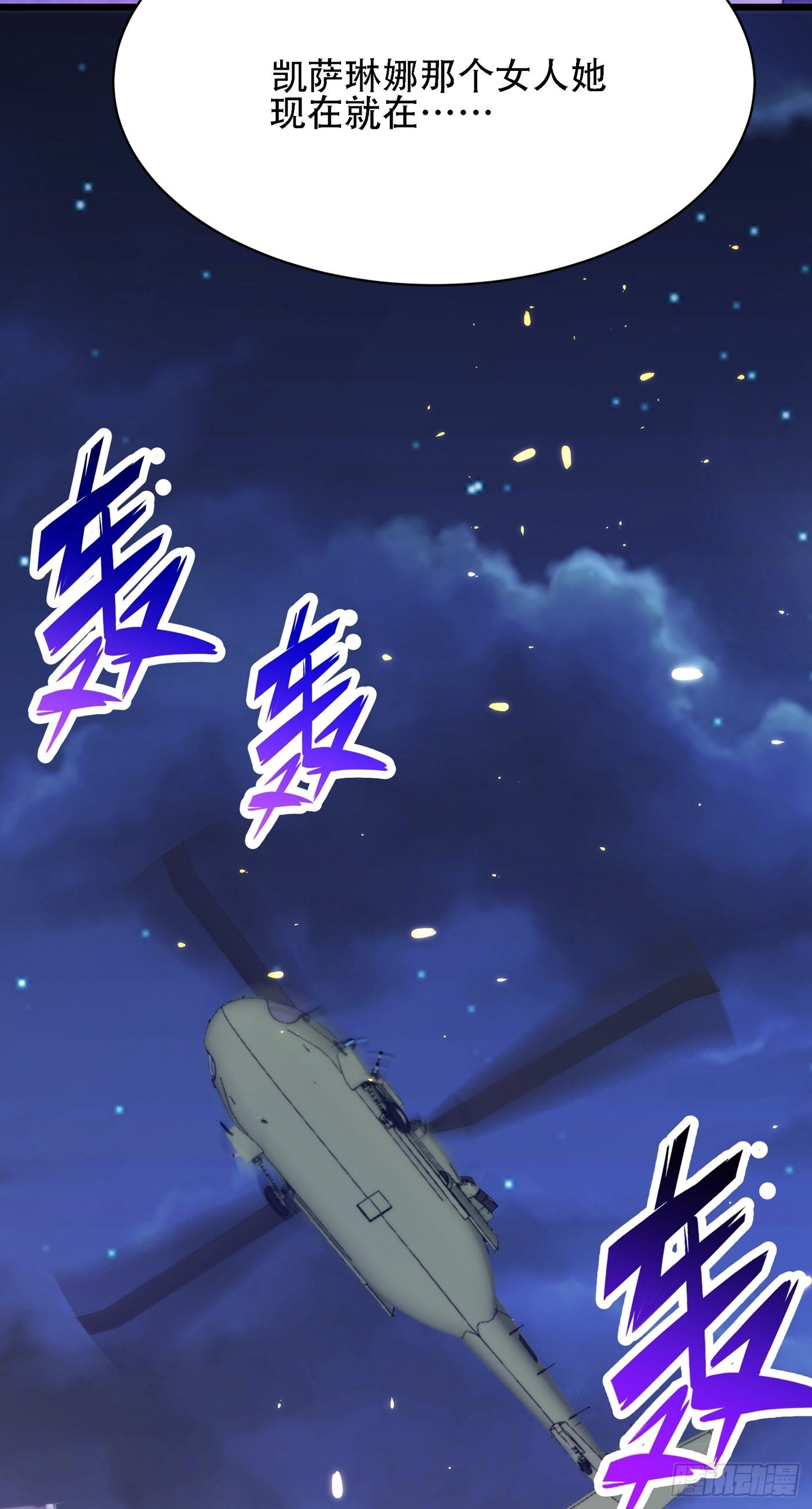 重生空间：大小姐不好惹韩漫全集-第103话 给我杀！无删减无遮挡章节图片 