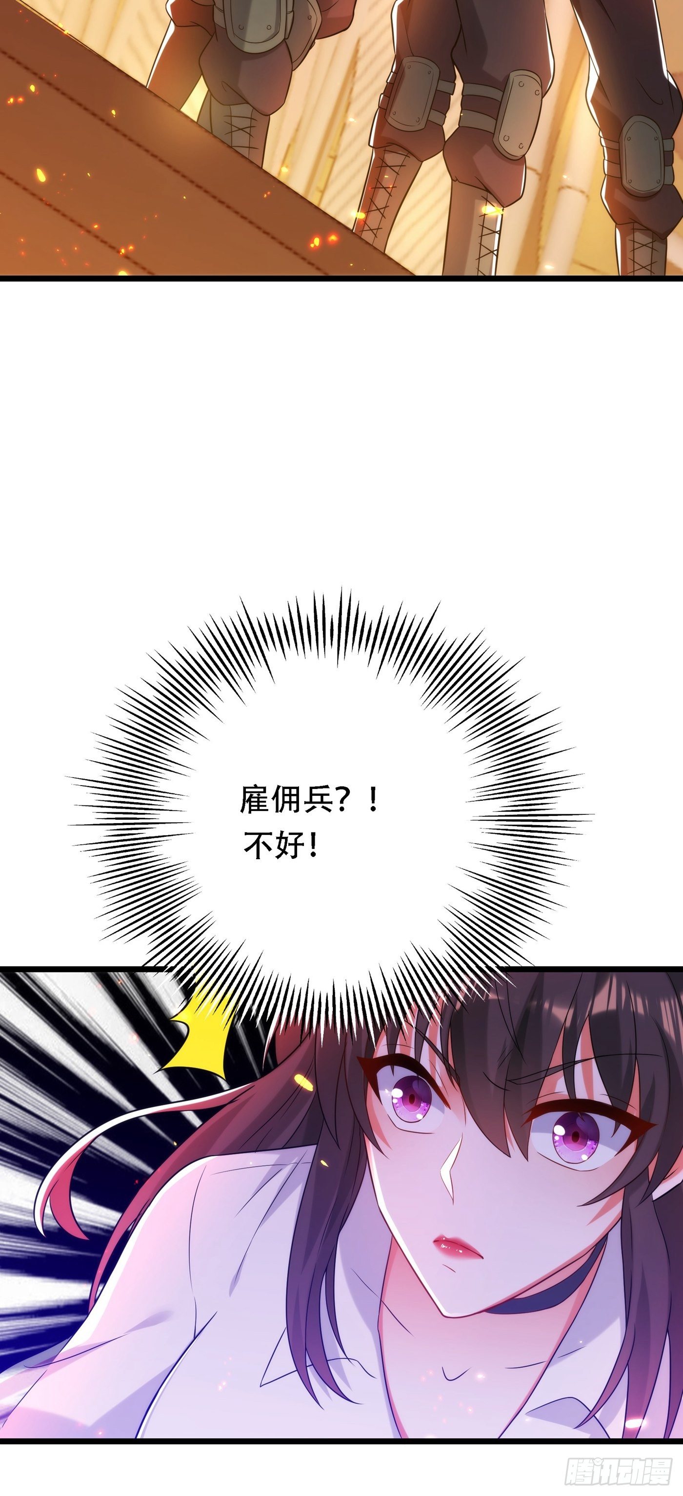 重生空间：大小姐不好惹韩漫全集-第103话 给我杀！无删减无遮挡章节图片 