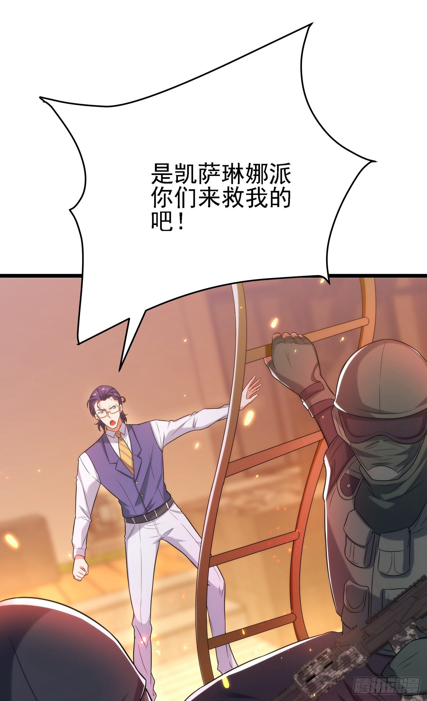 重生空间：大小姐不好惹韩漫全集-第103话 给我杀！无删减无遮挡章节图片 
