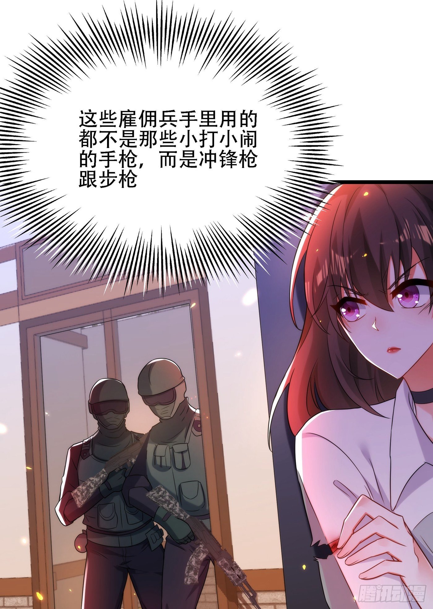 重生空间：大小姐不好惹韩漫全集-第103话 给我杀！无删减无遮挡章节图片 