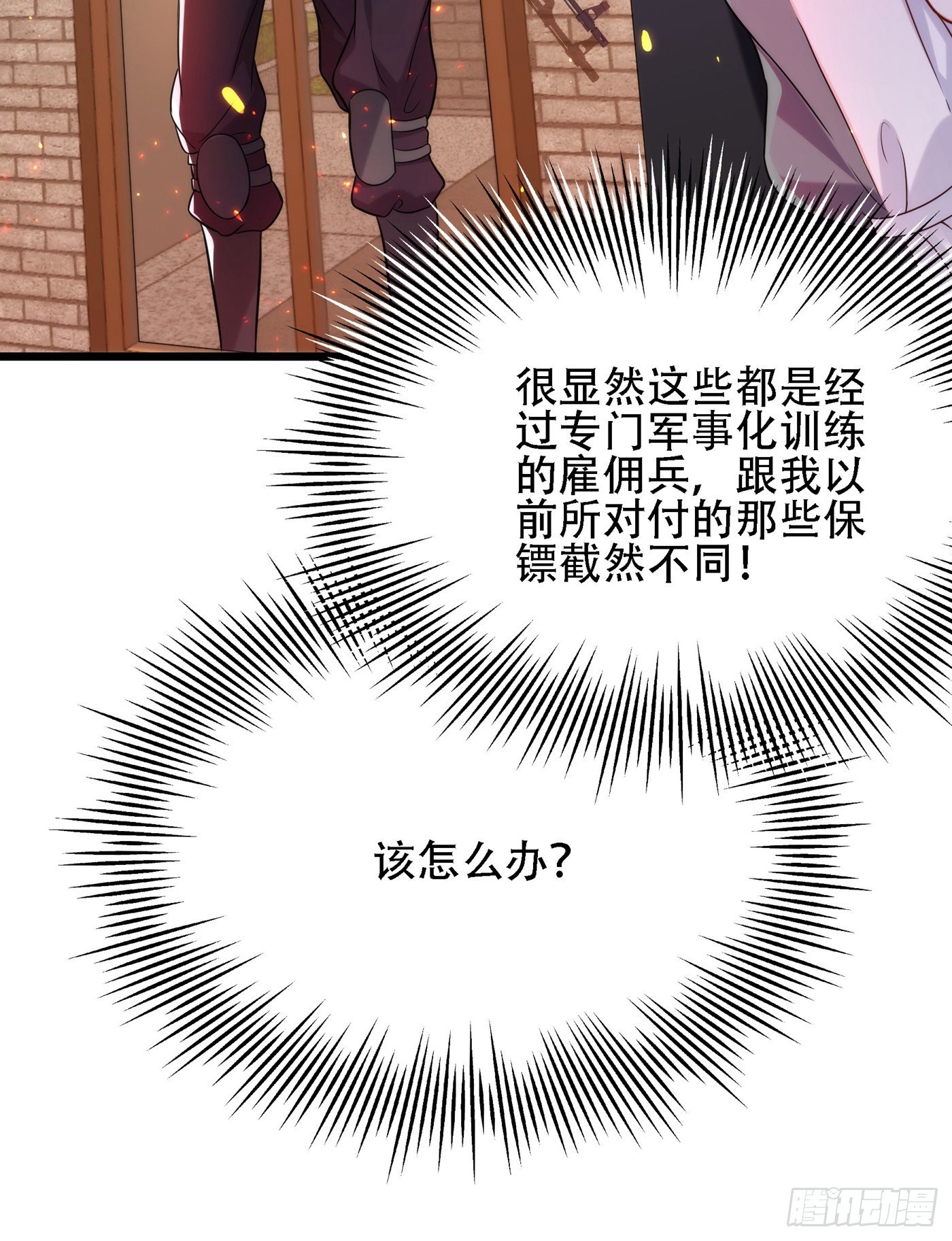 重生空间：大小姐不好惹韩漫全集-第103话 给我杀！无删减无遮挡章节图片 