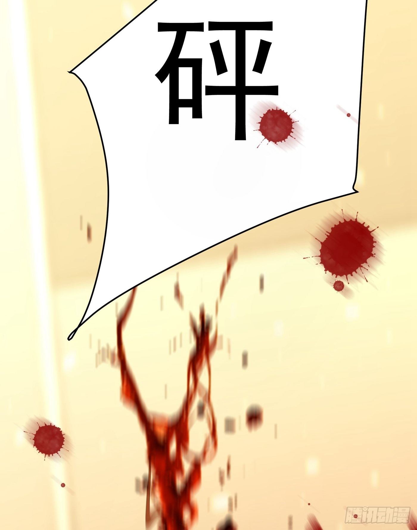 重生空间：大小姐不好惹韩漫全集-第103话 给我杀！无删减无遮挡章节图片 