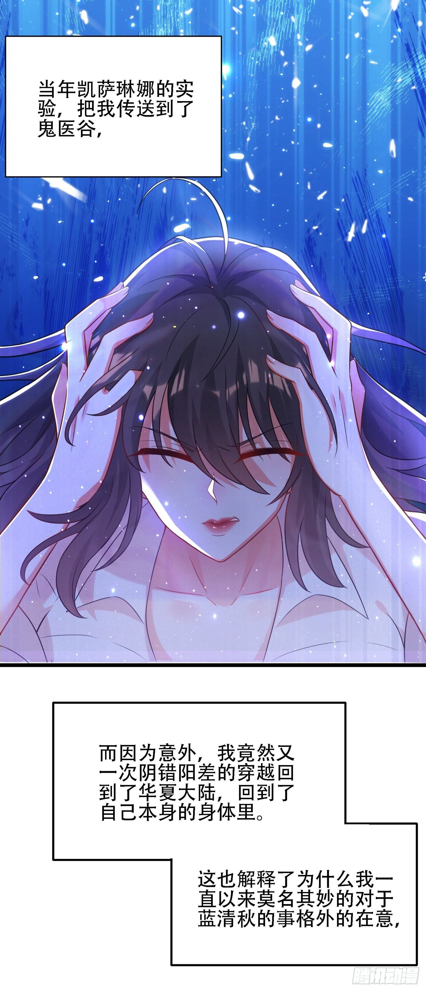 重生空间：大小姐不好惹韩漫全集-第103话 给我杀！无删减无遮挡章节图片 