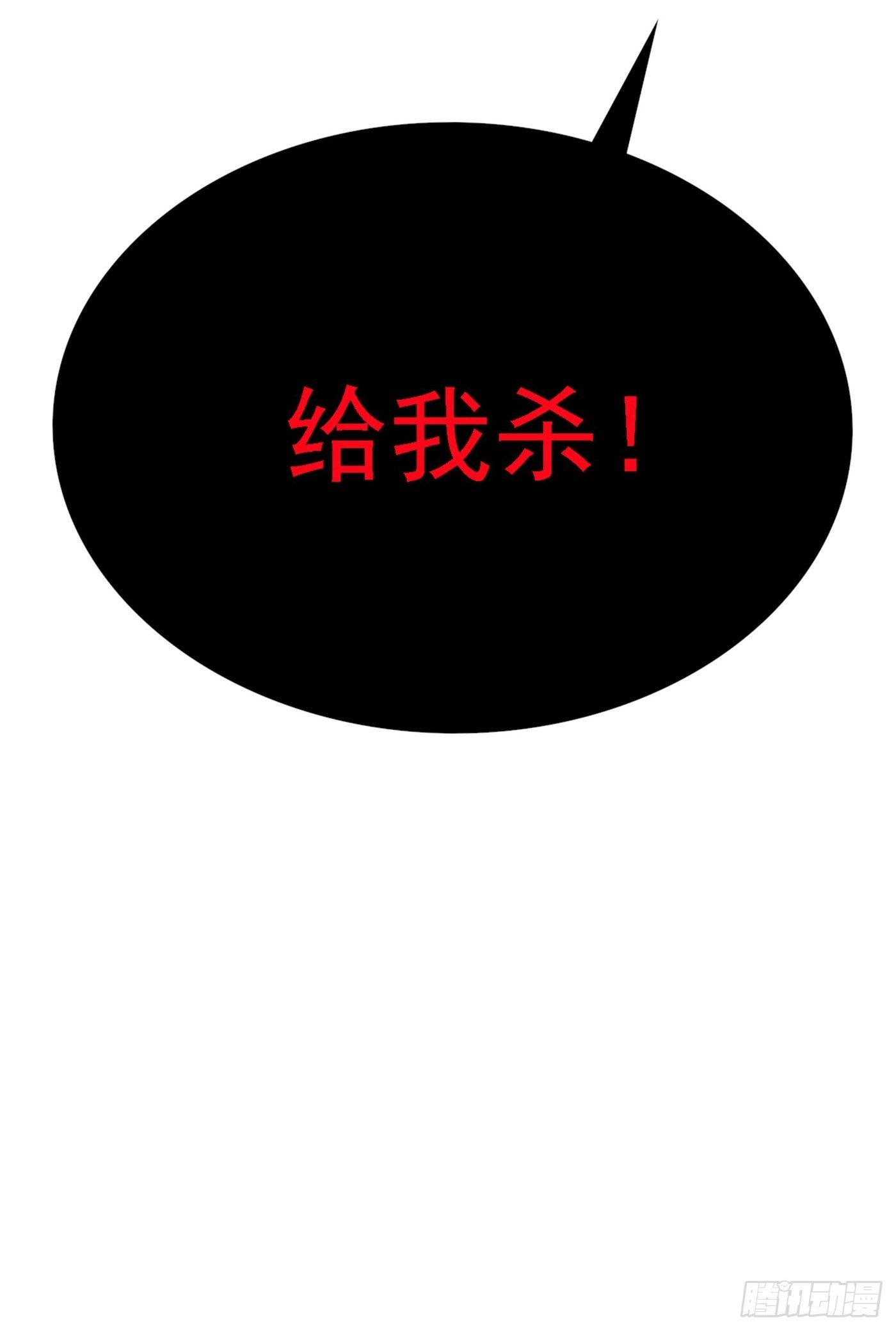 重生空间：大小姐不好惹韩漫全集-第103话 给我杀！无删减无遮挡章节图片 