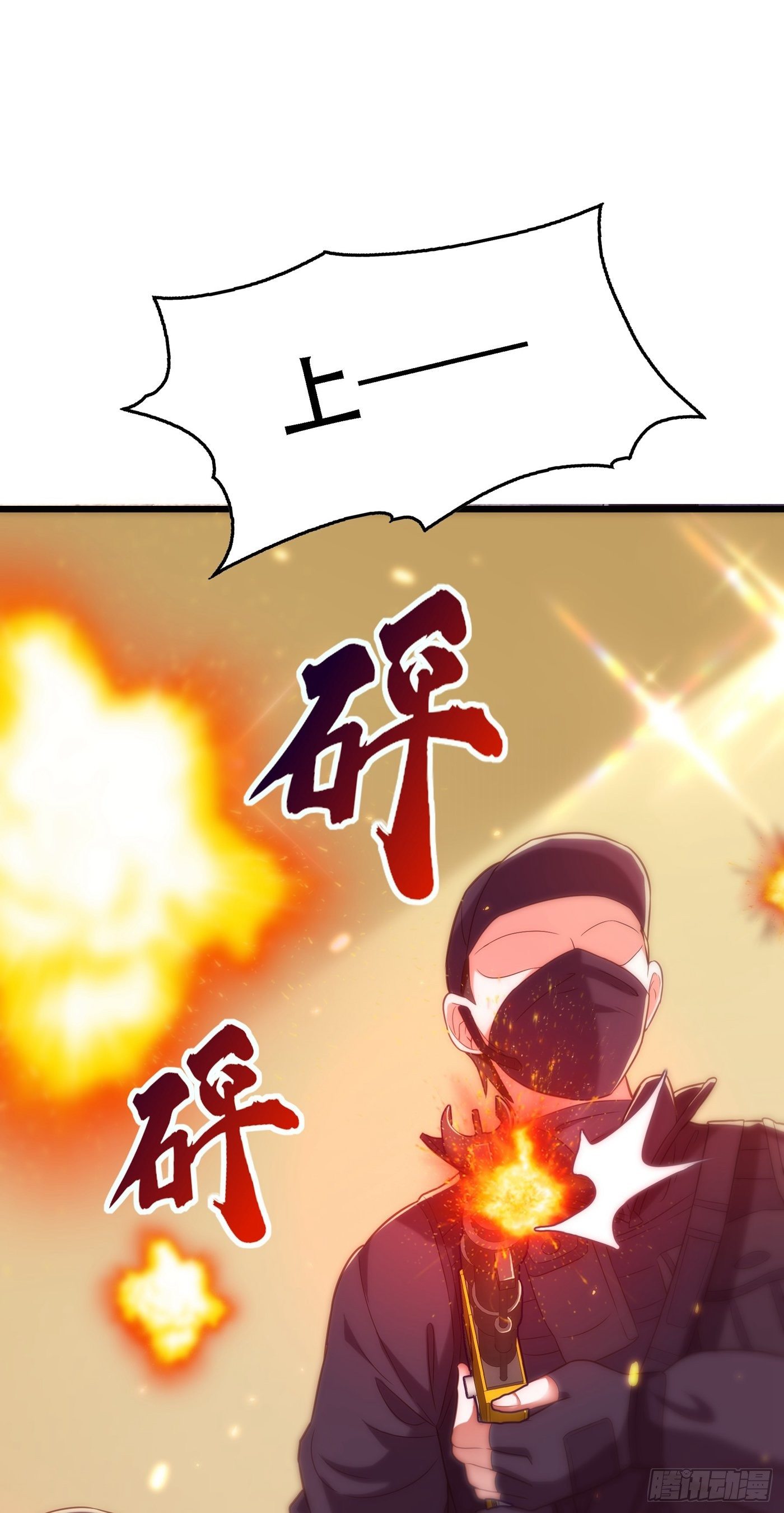 重生空间：大小姐不好惹韩漫全集-第103话 给我杀！无删减无遮挡章节图片 