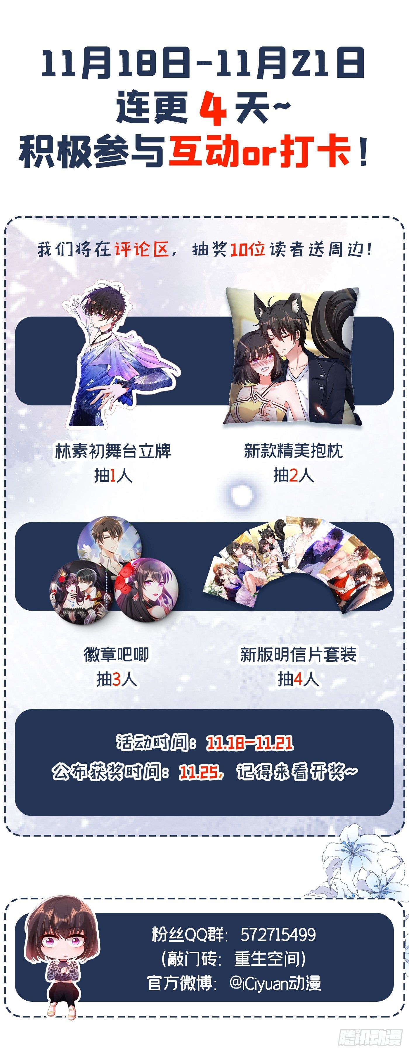 重生空间：大小姐不好惹韩漫全集-第103话 给我杀！无删减无遮挡章节图片 