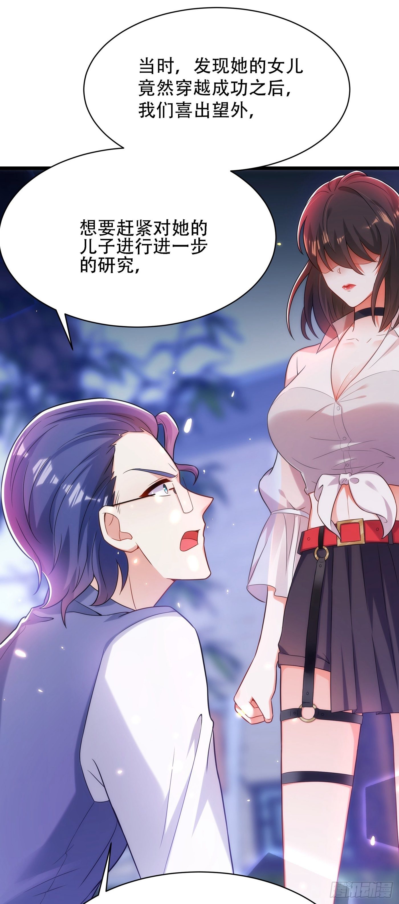 重生空间：大小姐不好惹韩漫全集-第103话 给我杀！无删减无遮挡章节图片 