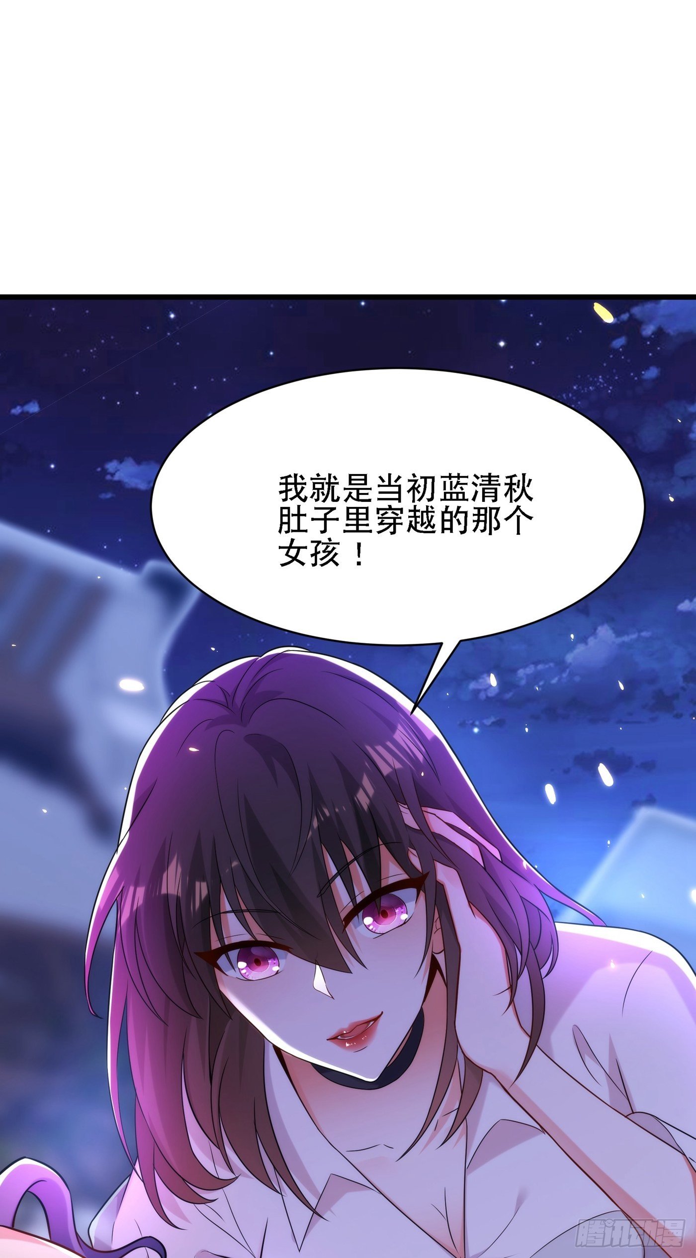 重生空间：大小姐不好惹韩漫全集-第103话 给我杀！无删减无遮挡章节图片 
