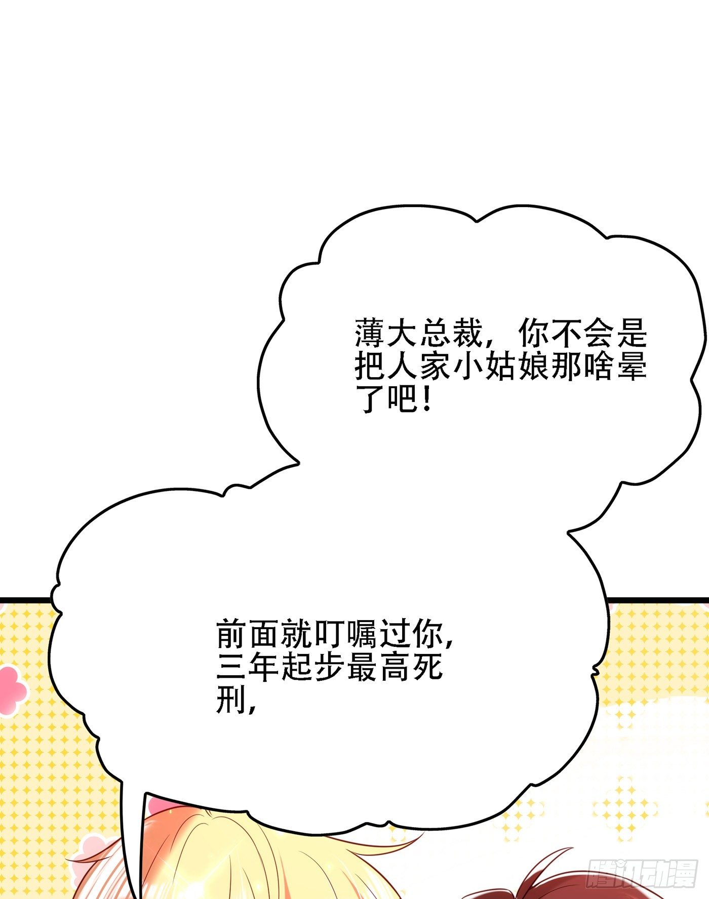 重生空间：大小姐不好惹韩漫全集-第104话 喂药无删减无遮挡章节图片 