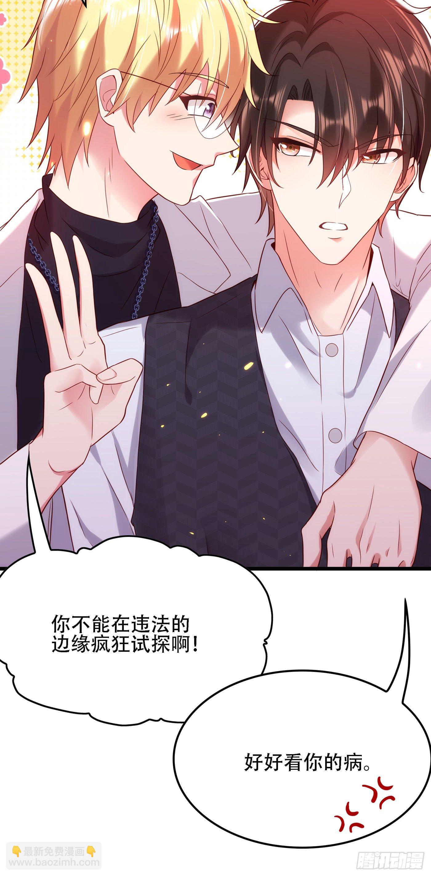 重生空间：大小姐不好惹韩漫全集-第104话 喂药无删减无遮挡章节图片 