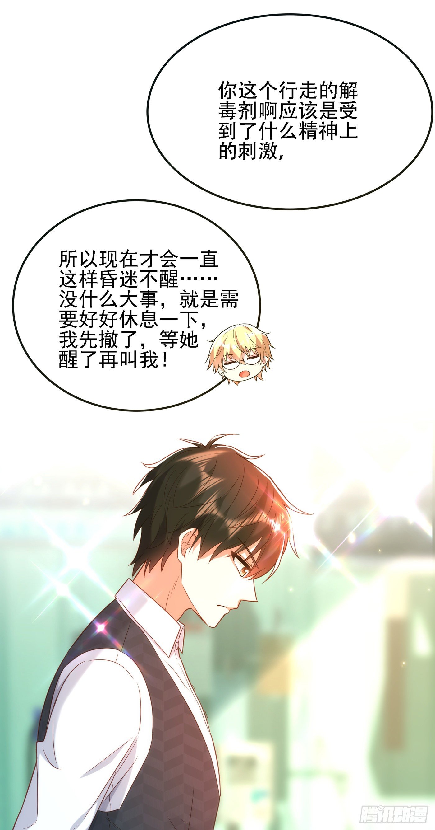 重生空间：大小姐不好惹韩漫全集-第104话 喂药无删减无遮挡章节图片 
