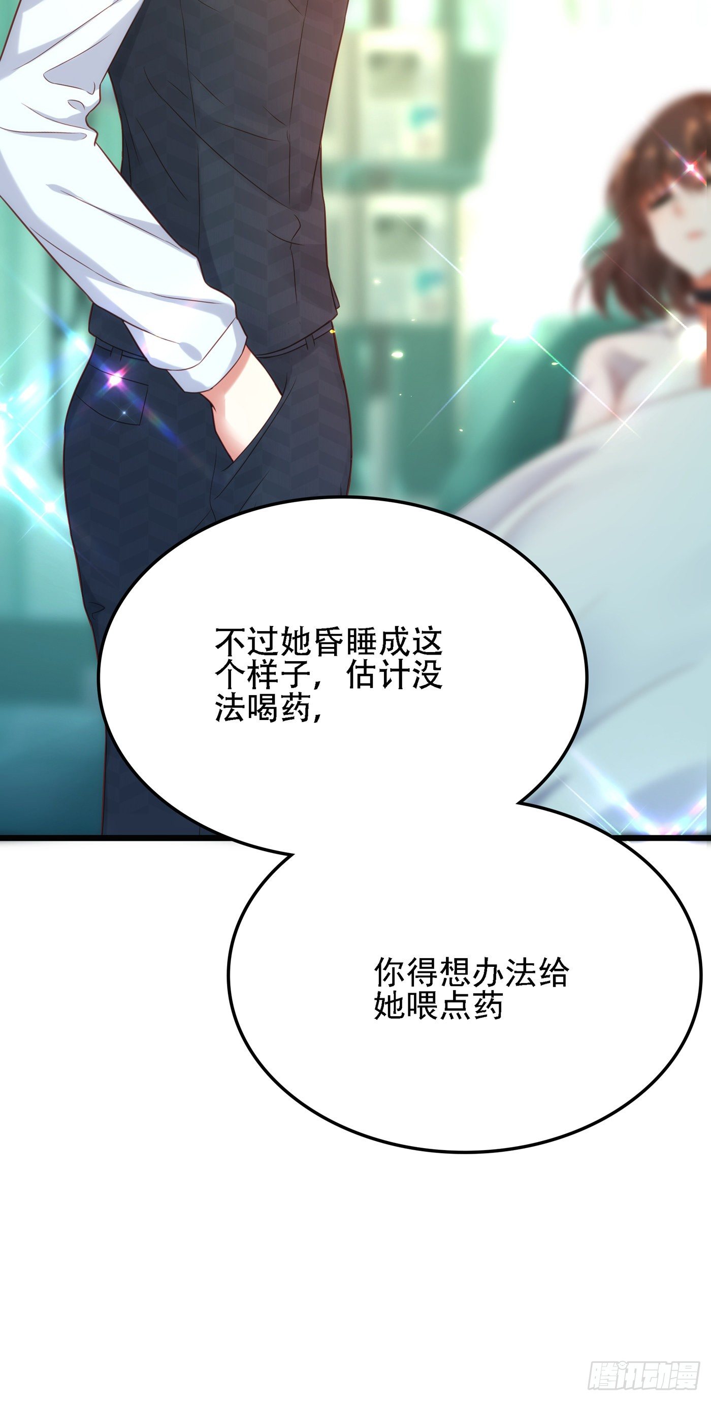 重生空间：大小姐不好惹韩漫全集-第104话 喂药无删减无遮挡章节图片 