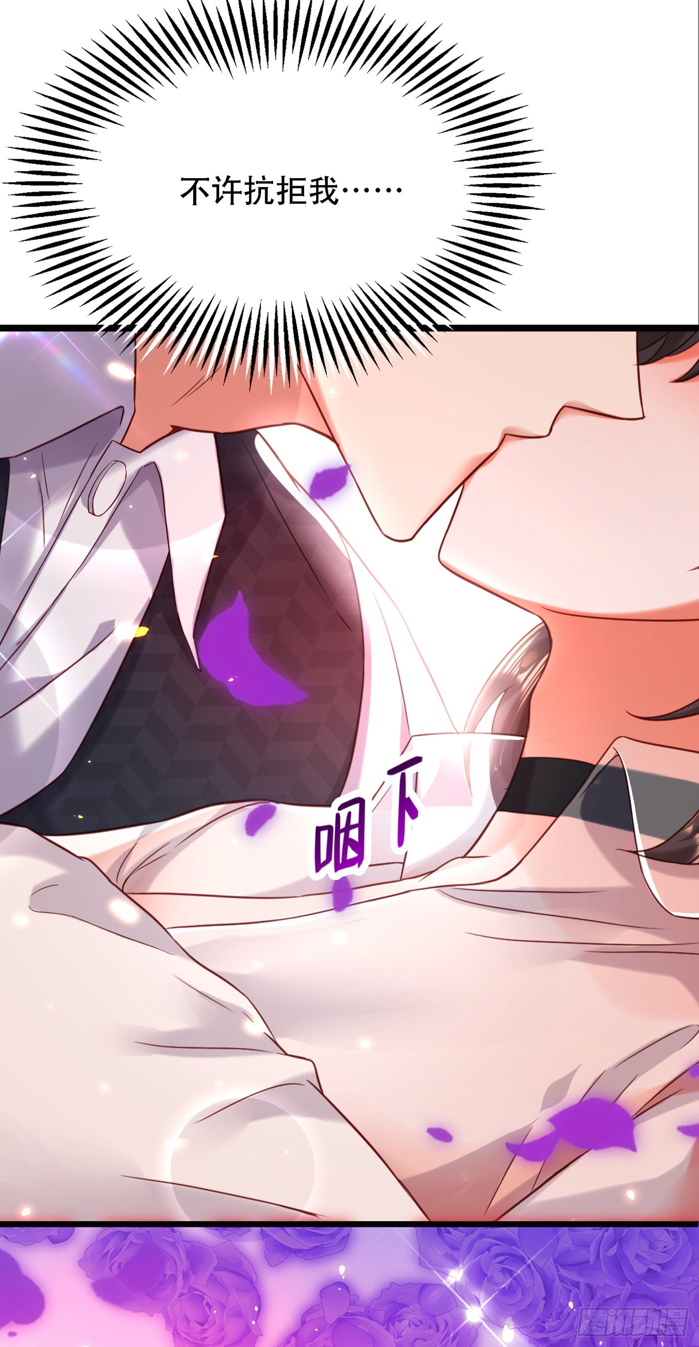 重生空间：大小姐不好惹韩漫全集-第104话 喂药无删减无遮挡章节图片 