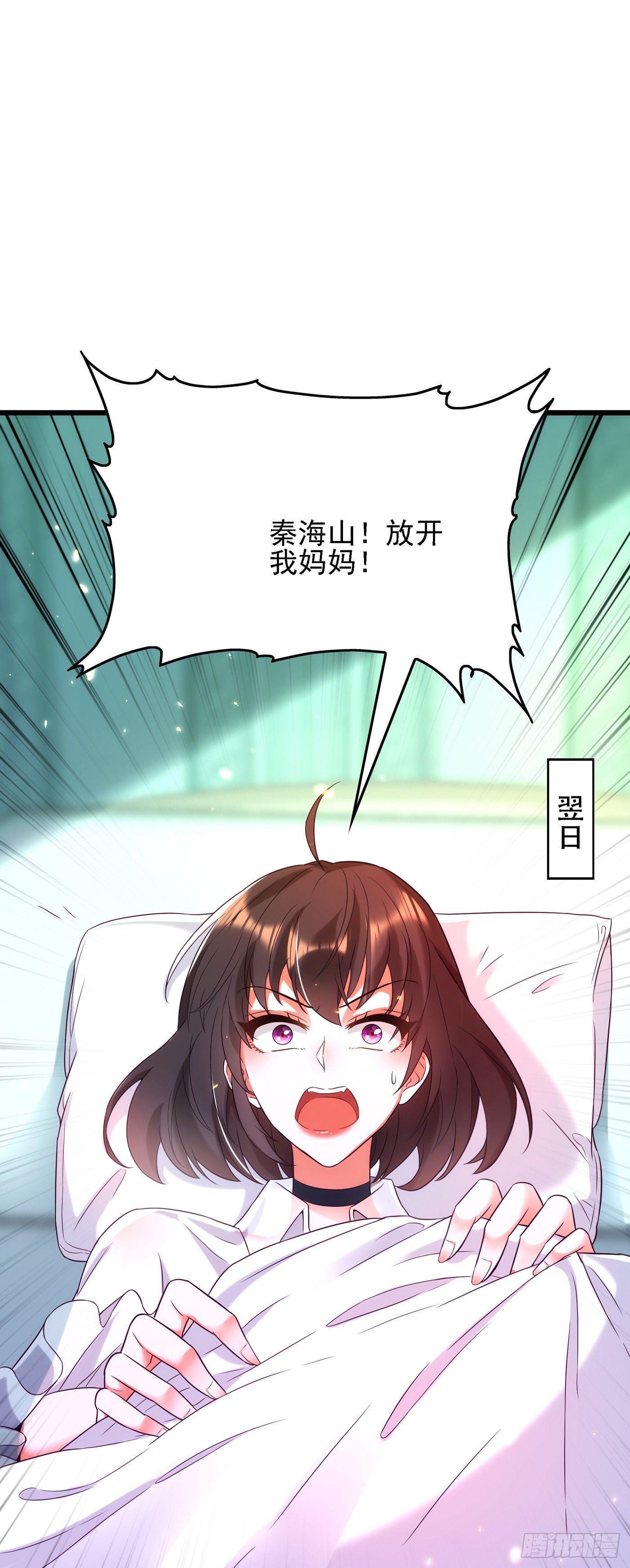 重生空间：大小姐不好惹韩漫全集-第104话 喂药无删减无遮挡章节图片 
