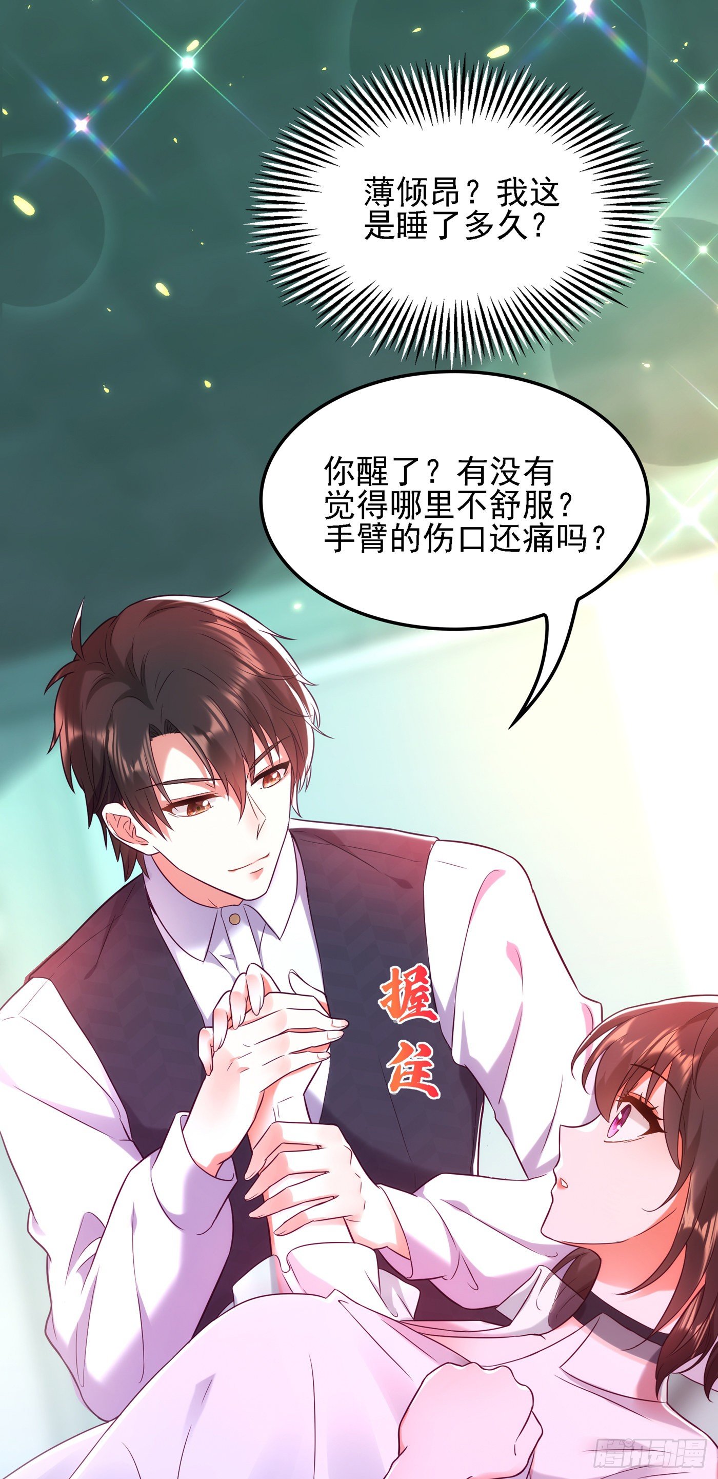 重生空间：大小姐不好惹韩漫全集-第104话 喂药无删减无遮挡章节图片 