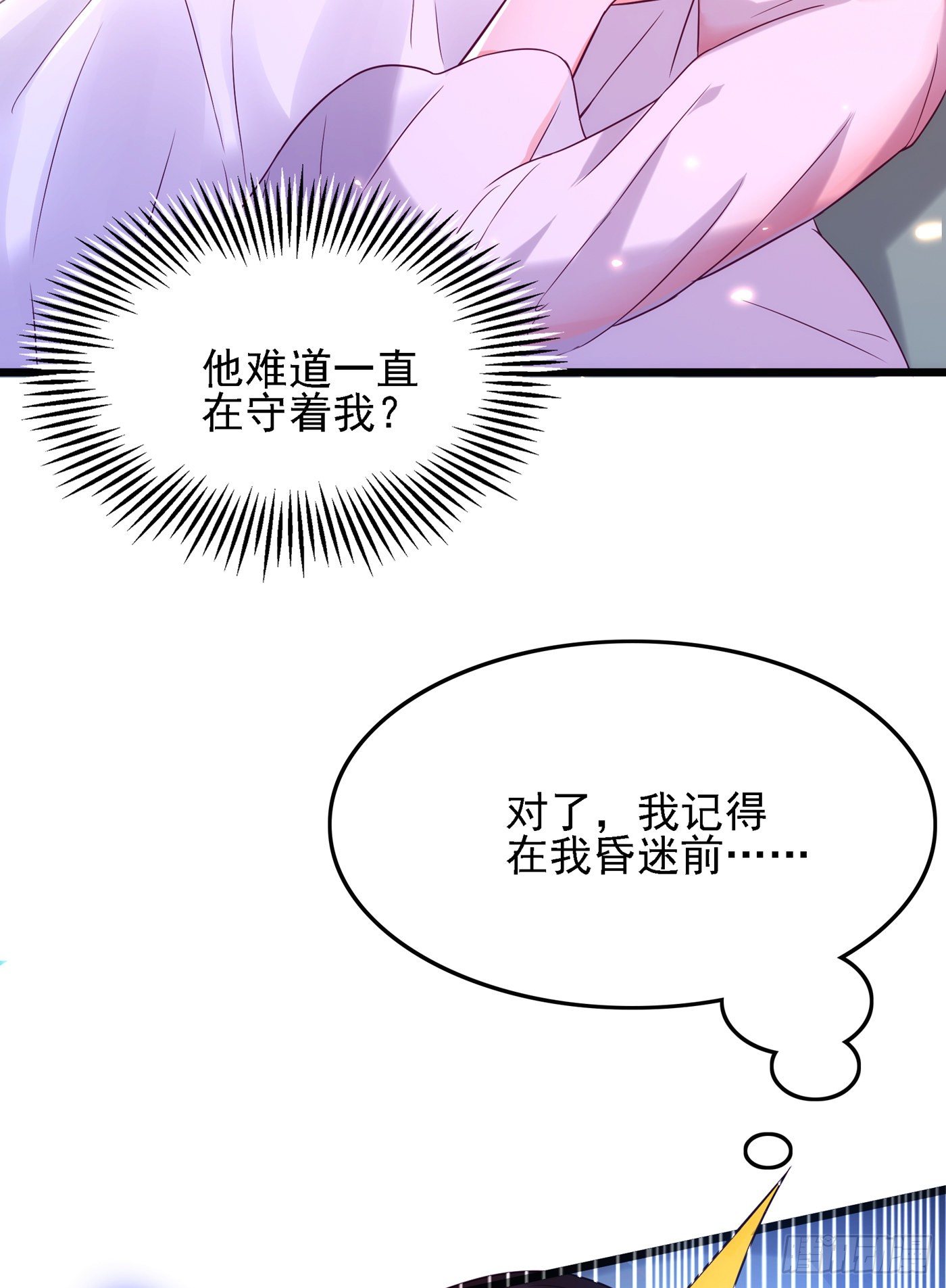 重生空间：大小姐不好惹韩漫全集-第104话 喂药无删减无遮挡章节图片 