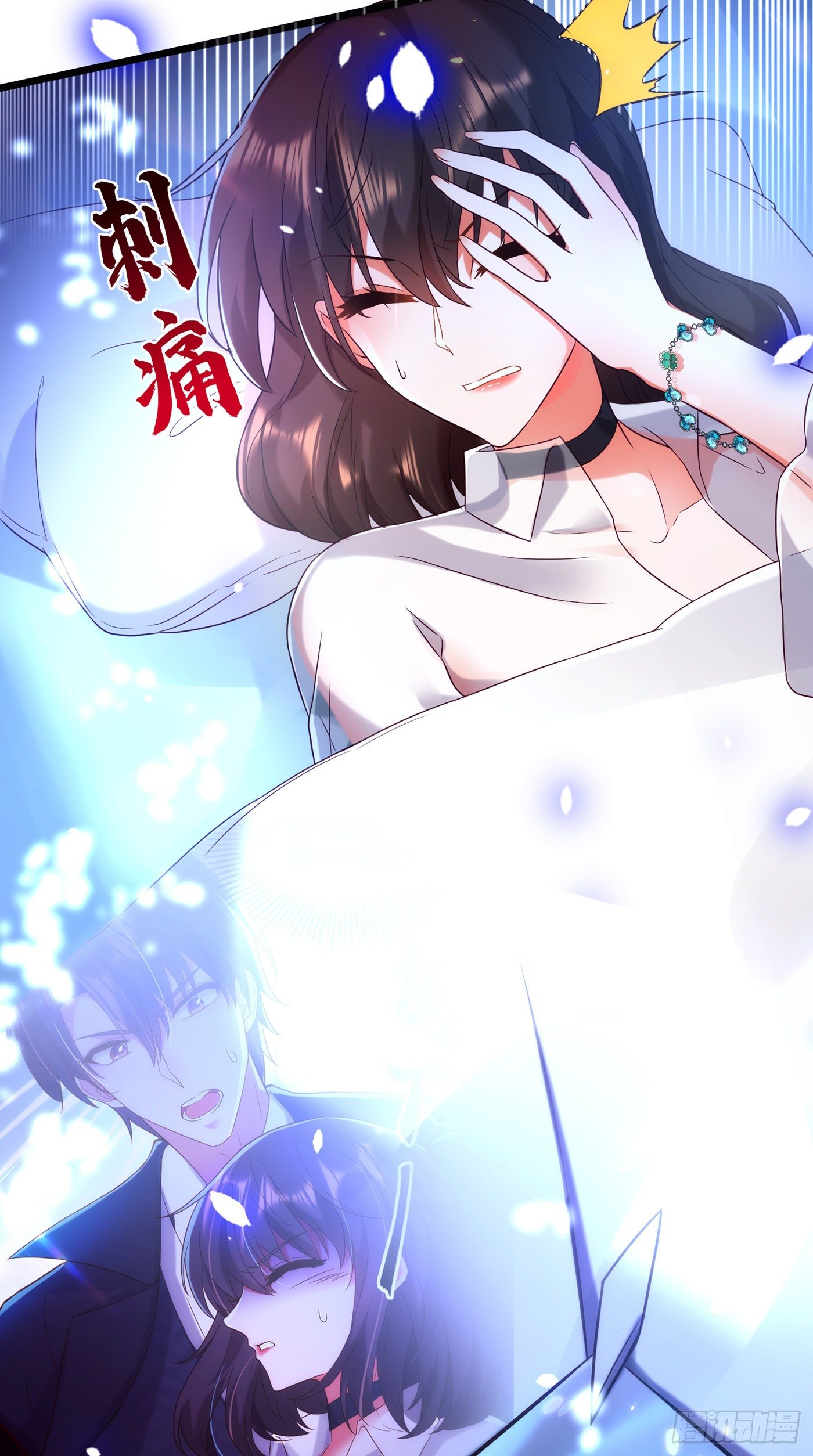 重生空间：大小姐不好惹韩漫全集-第104话 喂药无删减无遮挡章节图片 