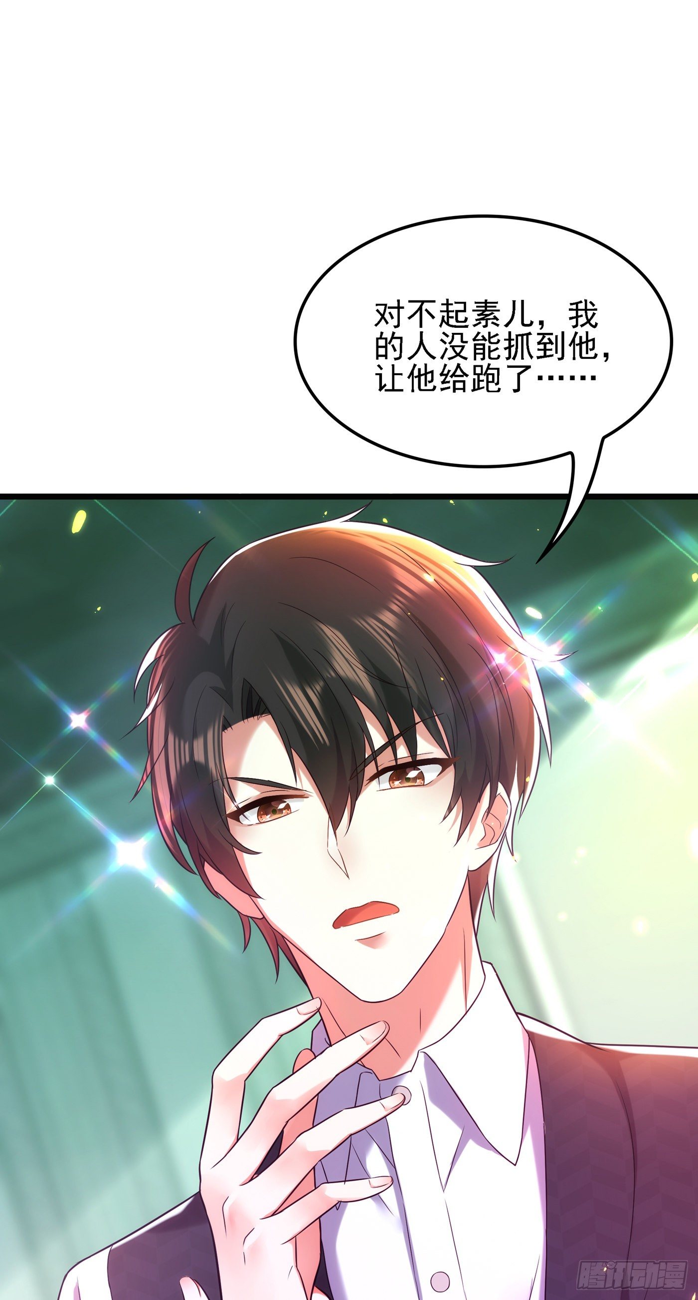 重生空间：大小姐不好惹韩漫全集-第104话 喂药无删减无遮挡章节图片 