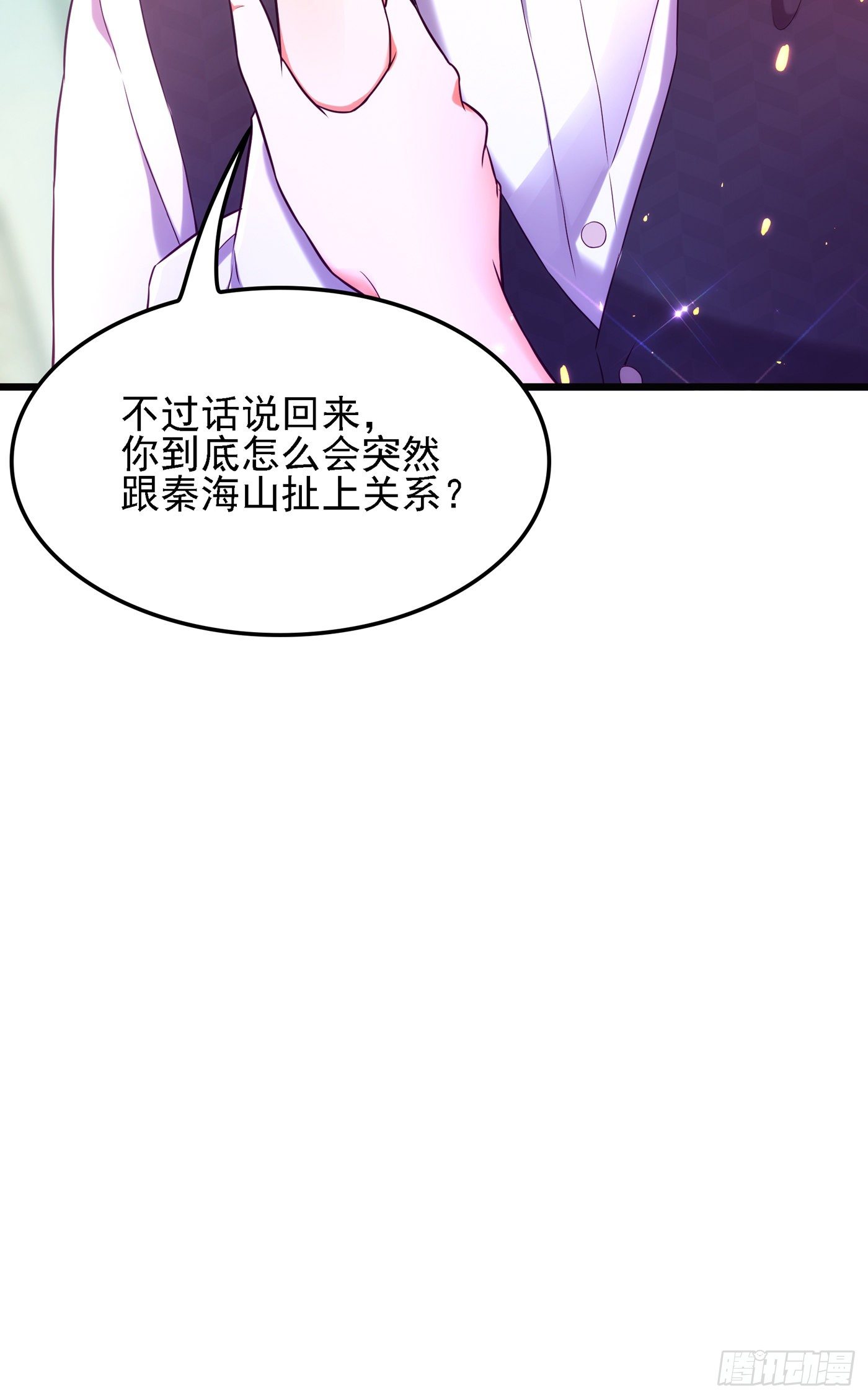 重生空间：大小姐不好惹韩漫全集-第104话 喂药无删减无遮挡章节图片 