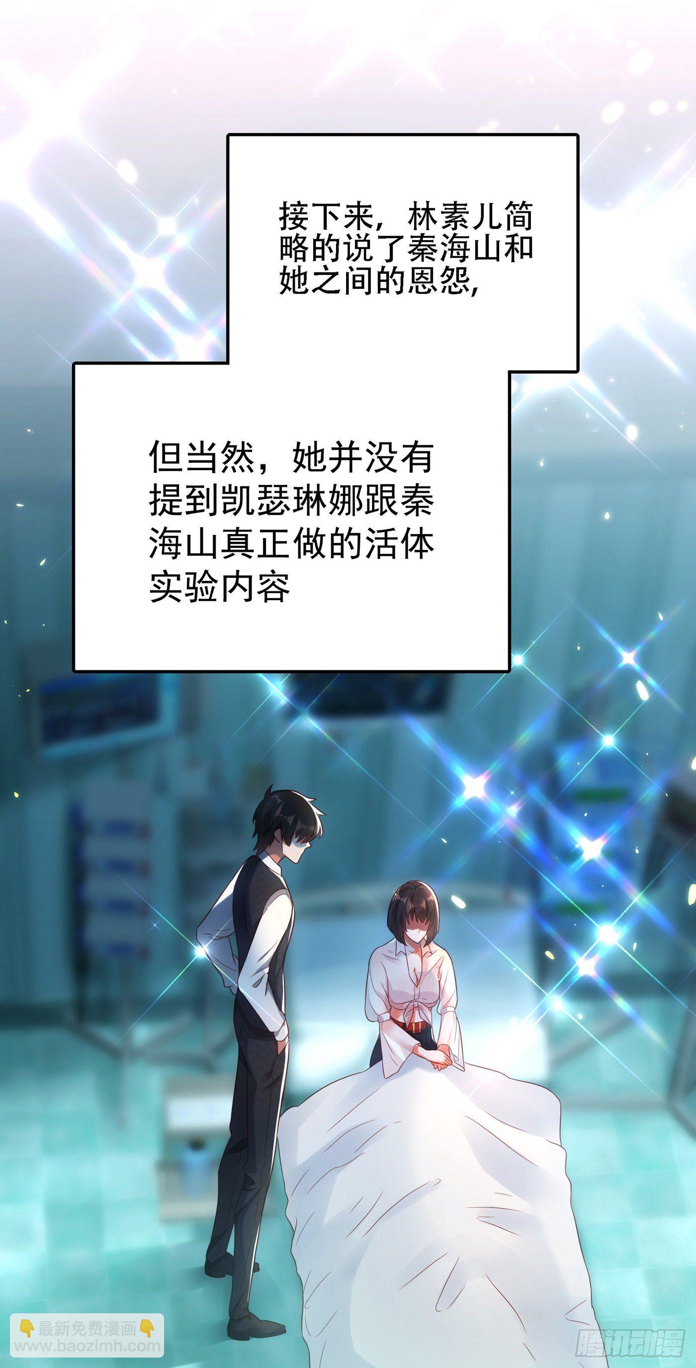 重生空间：大小姐不好惹韩漫全集-第104话 喂药无删减无遮挡章节图片 