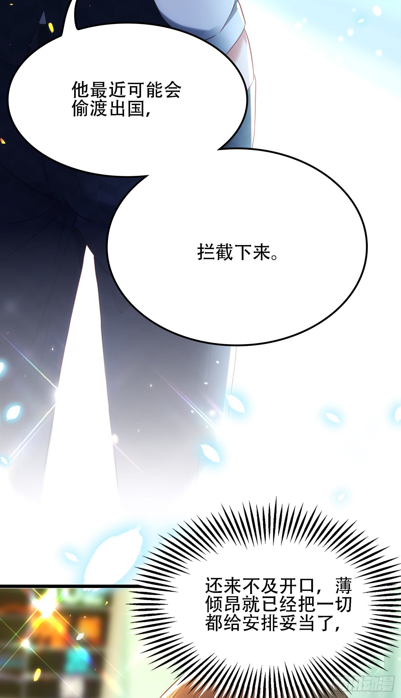 重生空间：大小姐不好惹韩漫全集-第104话 喂药无删减无遮挡章节图片 