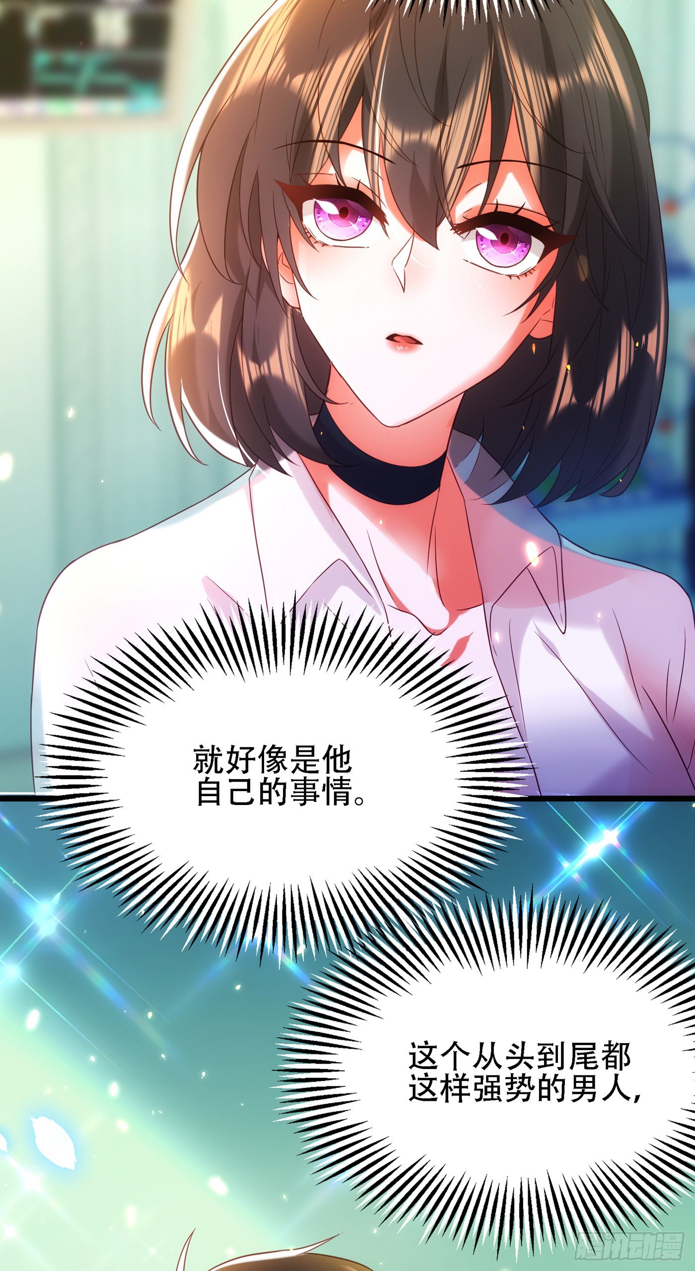 重生空间：大小姐不好惹韩漫全集-第104话 喂药无删减无遮挡章节图片 