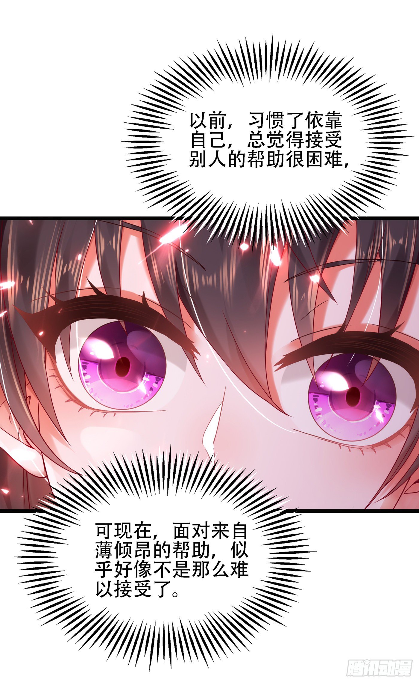 重生空间：大小姐不好惹韩漫全集-第104话 喂药无删减无遮挡章节图片 