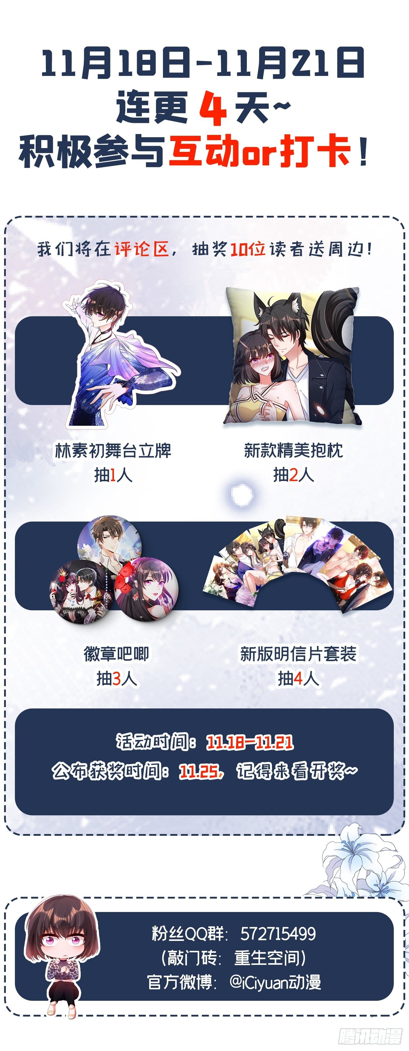 重生空间：大小姐不好惹韩漫全集-第104话 喂药无删减无遮挡章节图片 