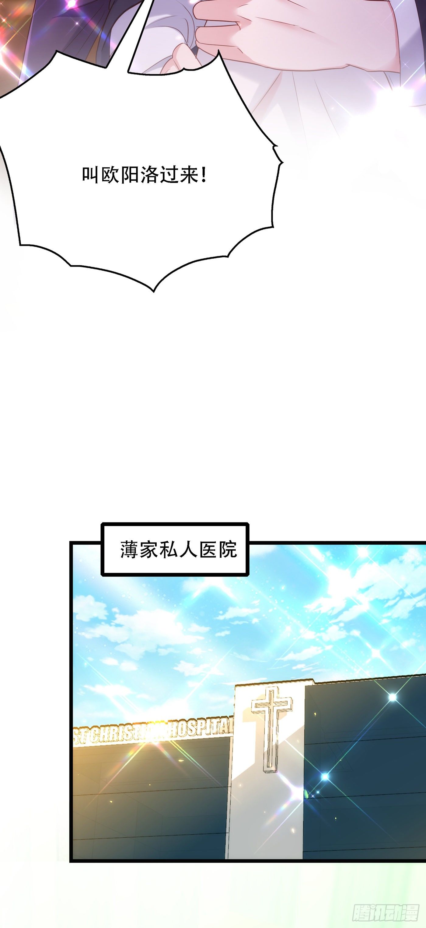 重生空间：大小姐不好惹韩漫全集-第104话 喂药无删减无遮挡章节图片 