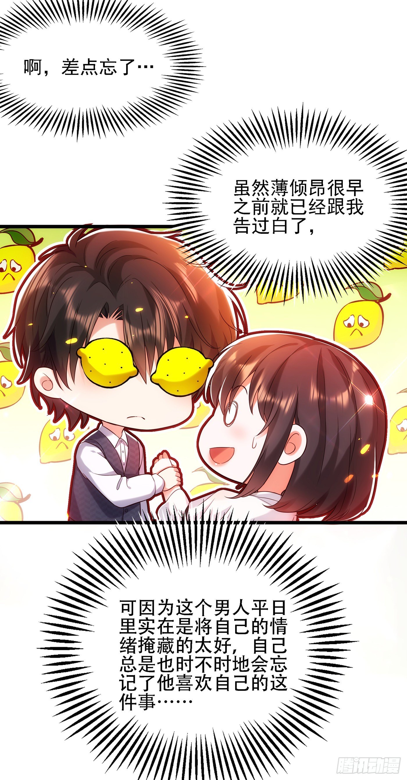 重生空间：大小姐不好惹韩漫全集-第105话 你说的，我都信无删减无遮挡章节图片 
