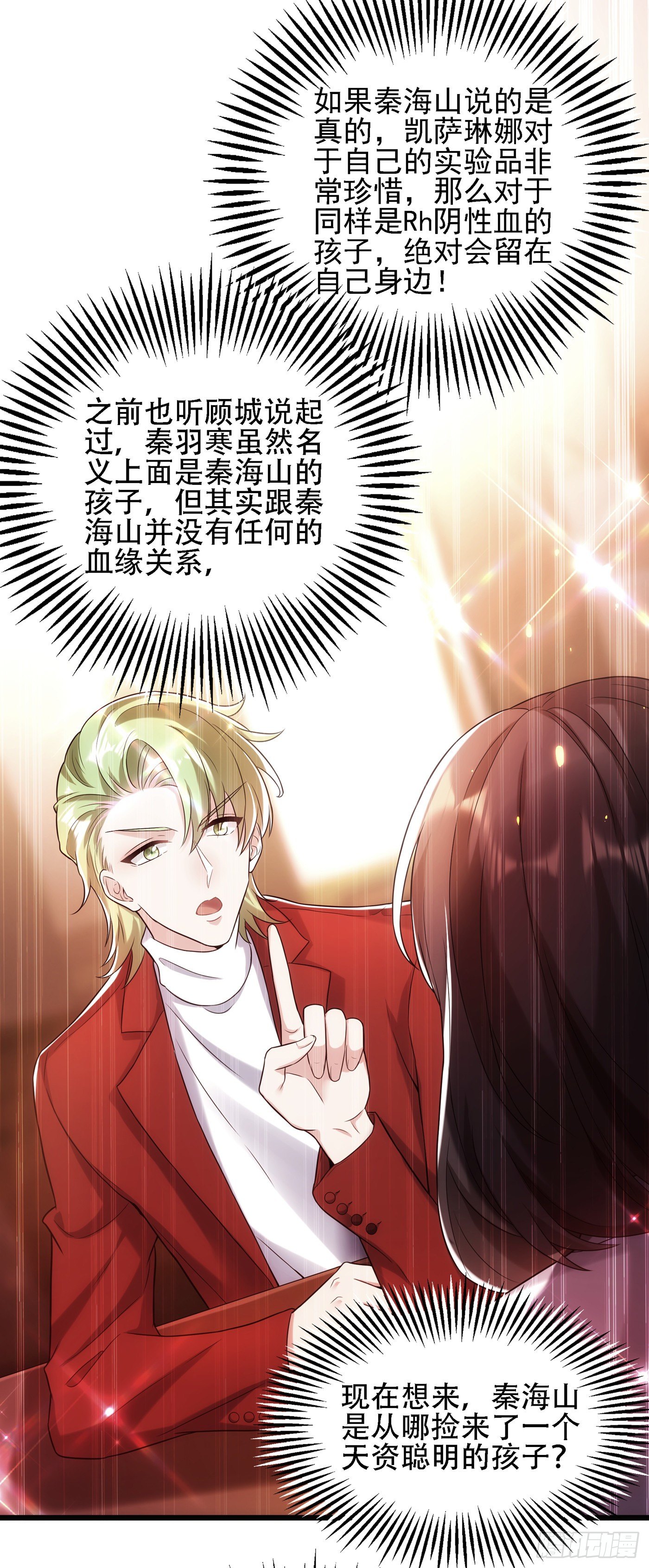 重生空间：大小姐不好惹韩漫全集-第105话 你说的，我都信无删减无遮挡章节图片 