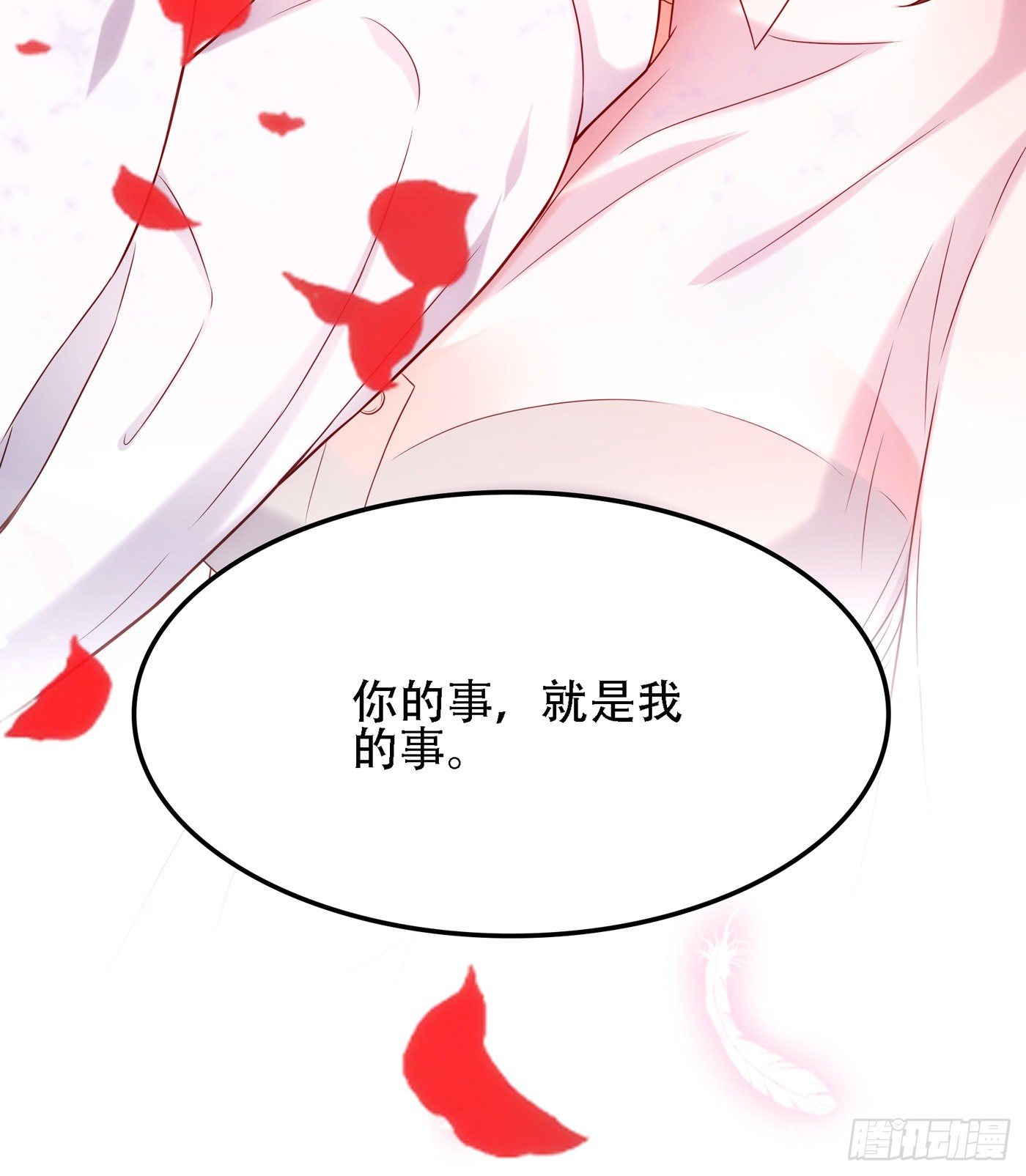 重生空间：大小姐不好惹韩漫全集-第105话 你说的，我都信无删减无遮挡章节图片 