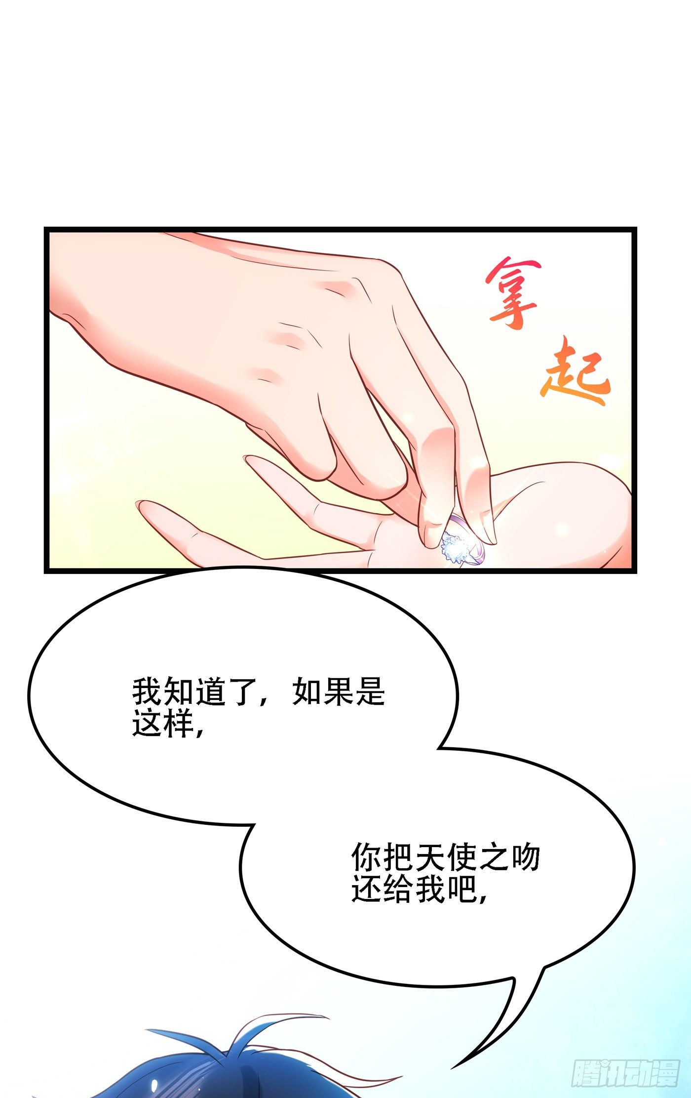 重生空间：大小姐不好惹韩漫全集-第105话 你说的，我都信无删减无遮挡章节图片 
