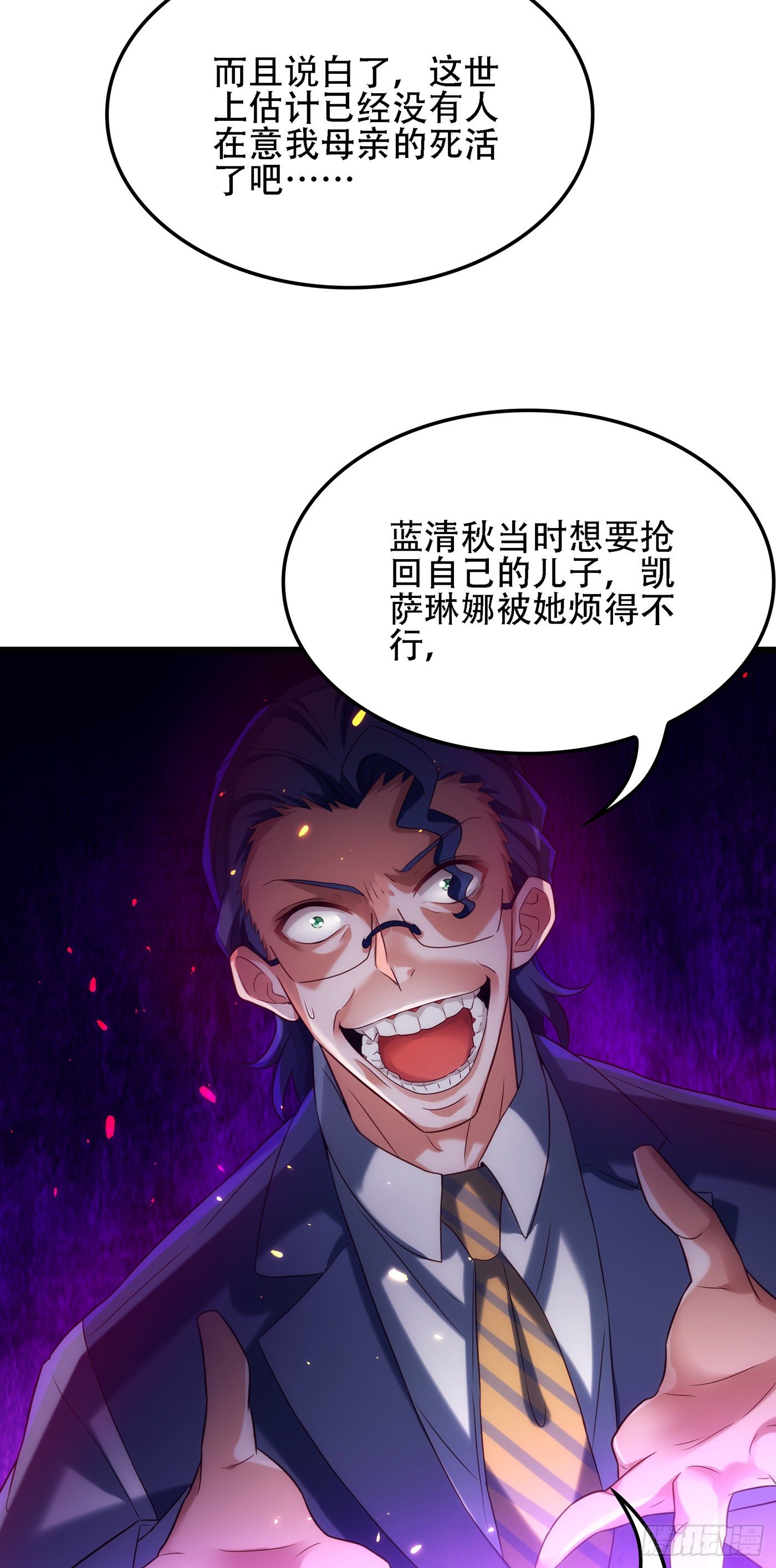 重生空间：大小姐不好惹韩漫全集-第105话 你说的，我都信无删减无遮挡章节图片 