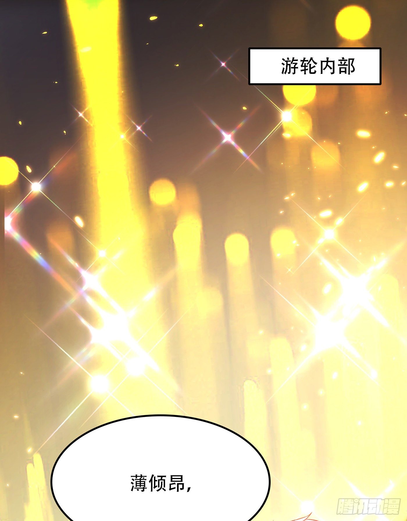 重生空间：大小姐不好惹韩漫全集-第105话 你说的，我都信无删减无遮挡章节图片 
