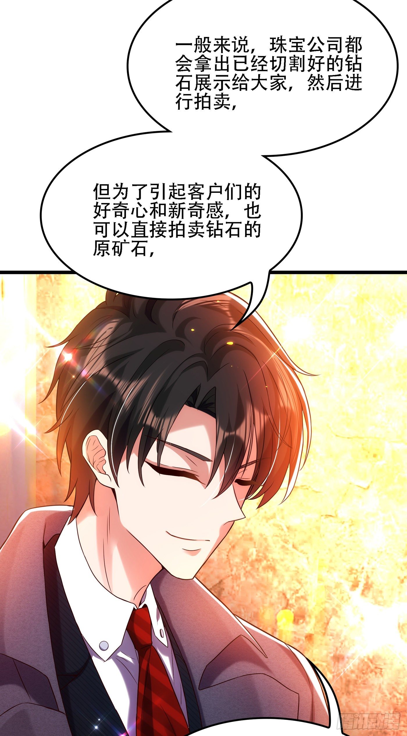 重生空间：大小姐不好惹韩漫全集-第105话 你说的，我都信无删减无遮挡章节图片 