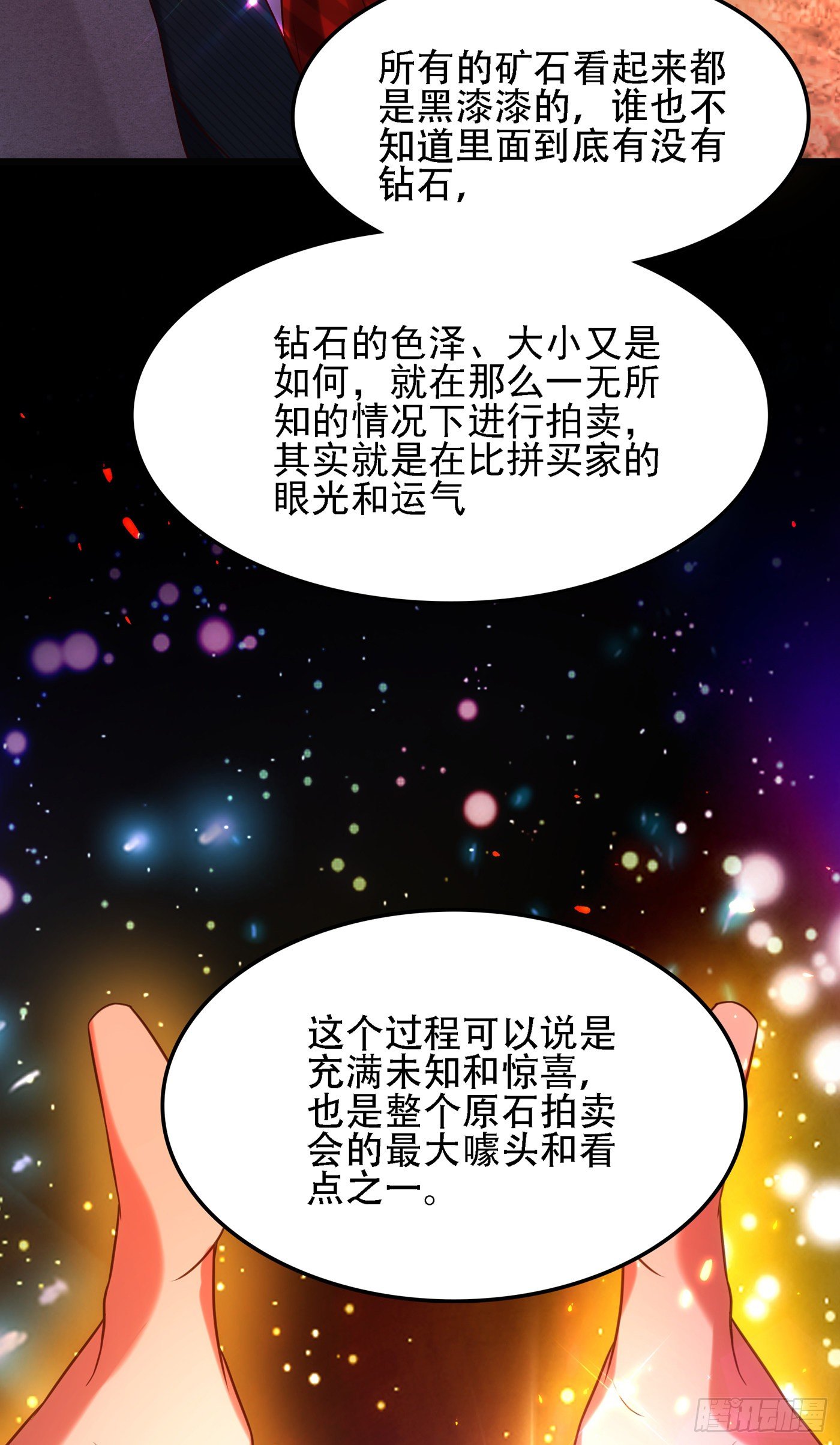 重生空间：大小姐不好惹韩漫全集-第105话 你说的，我都信无删减无遮挡章节图片 