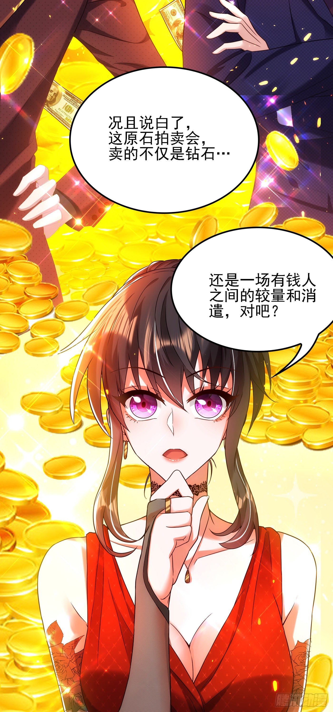 重生空间：大小姐不好惹韩漫全集-第105话 你说的，我都信无删减无遮挡章节图片 