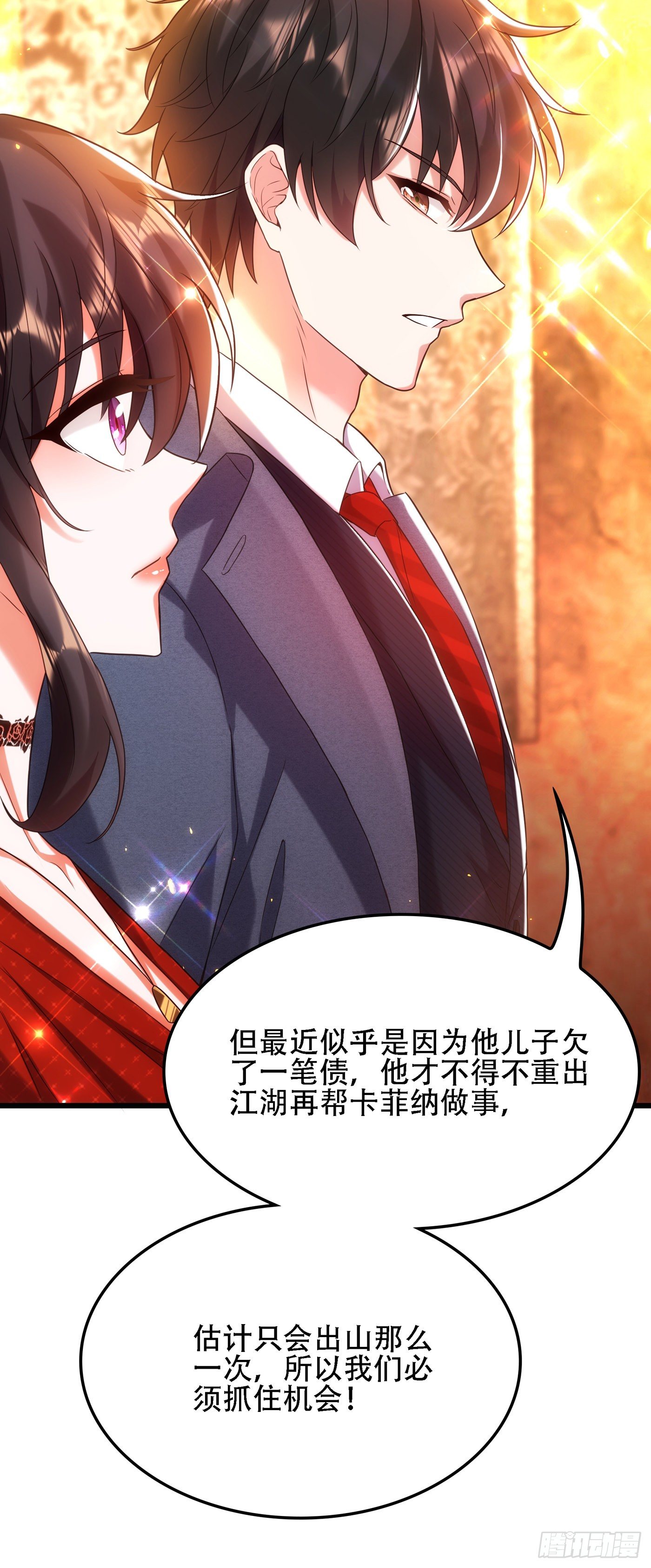 重生空间：大小姐不好惹韩漫全集-第105话 你说的，我都信无删减无遮挡章节图片 