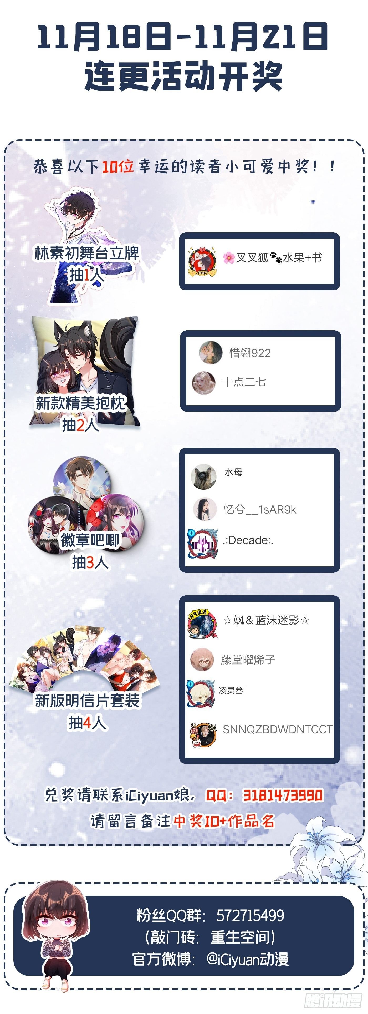 重生空间：大小姐不好惹韩漫全集-第105话 你说的，我都信无删减无遮挡章节图片 