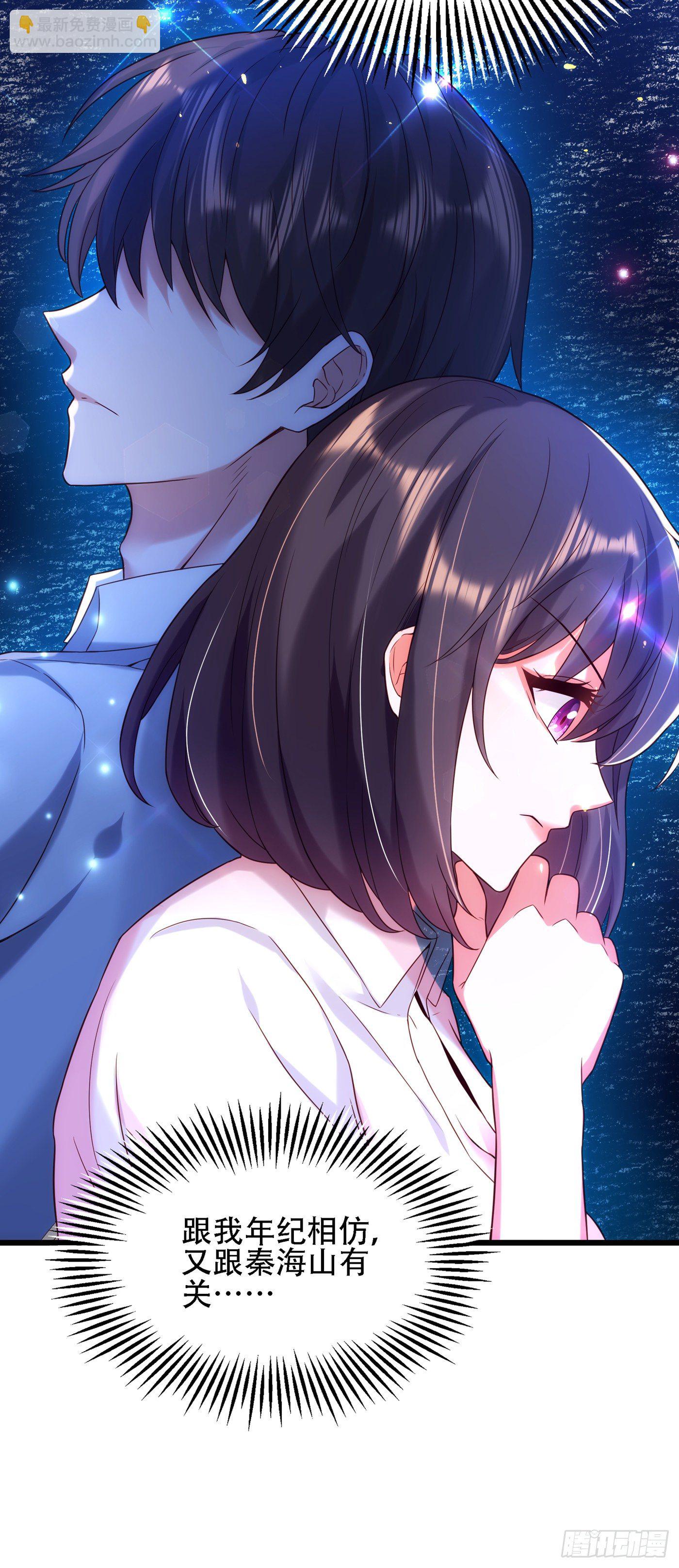 重生空间：大小姐不好惹韩漫全集-第105话 你说的，我都信无删减无遮挡章节图片 
