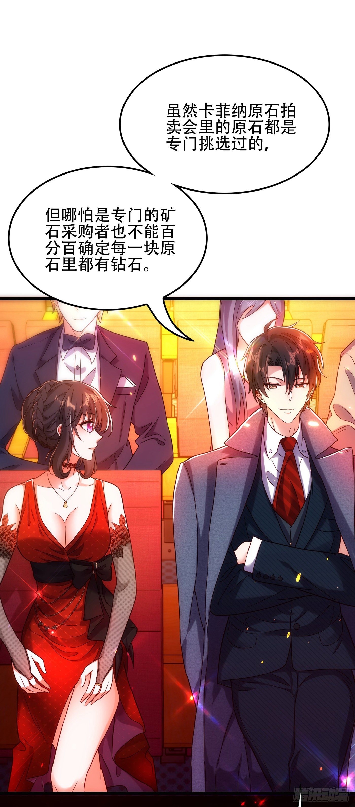 重生空间：大小姐不好惹韩漫全集-第106话 原石拍卖会无删减无遮挡章节图片 