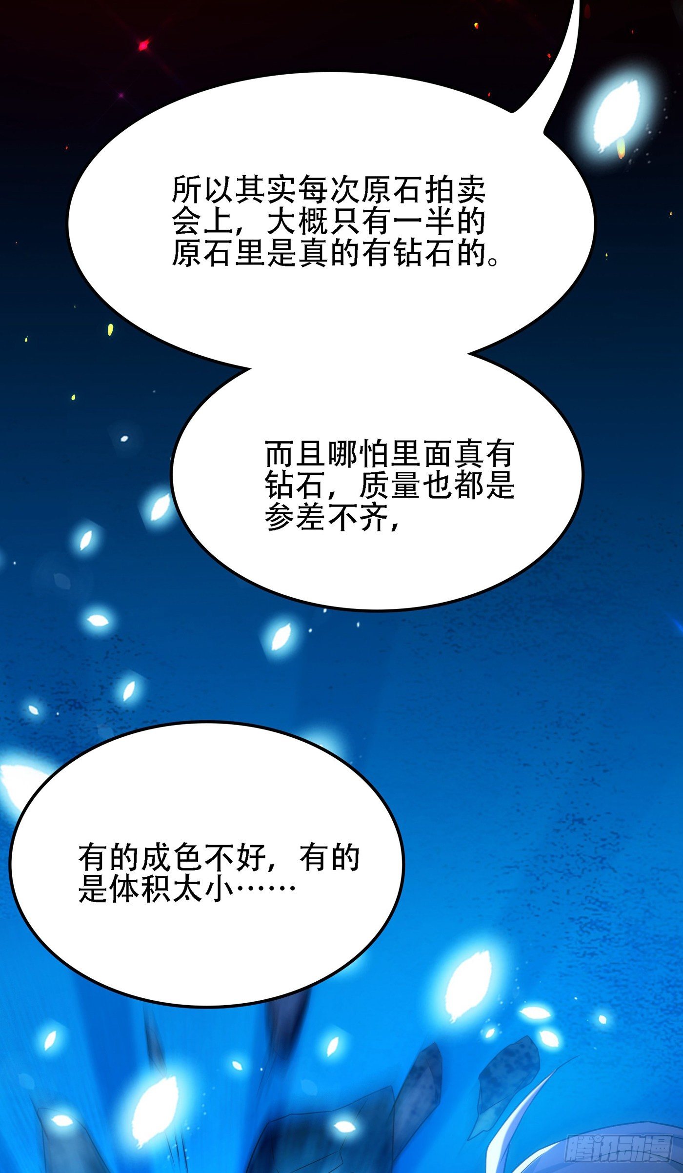 重生空间：大小姐不好惹韩漫全集-第106话 原石拍卖会无删减无遮挡章节图片 