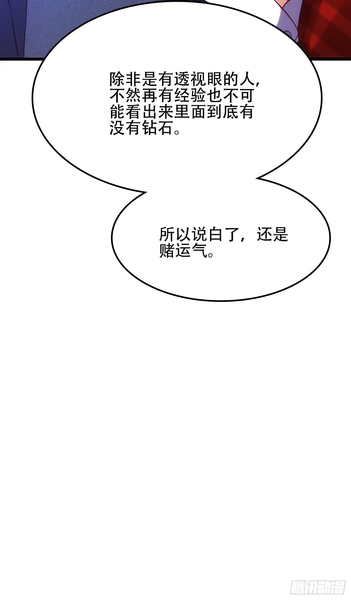重生空间：大小姐不好惹韩漫全集-第106话 原石拍卖会无删减无遮挡章节图片 