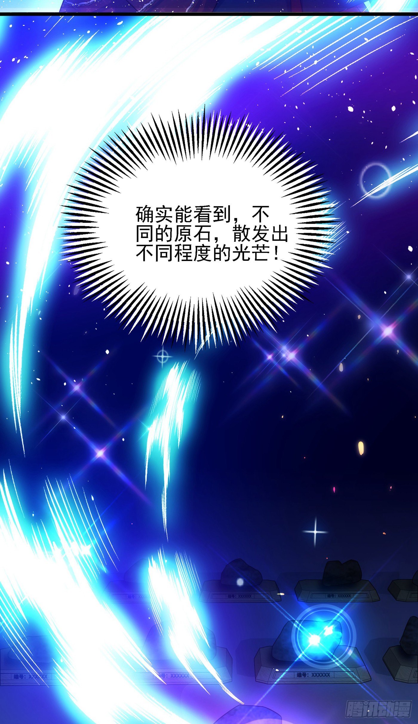 重生空间：大小姐不好惹韩漫全集-第106话 原石拍卖会无删减无遮挡章节图片 