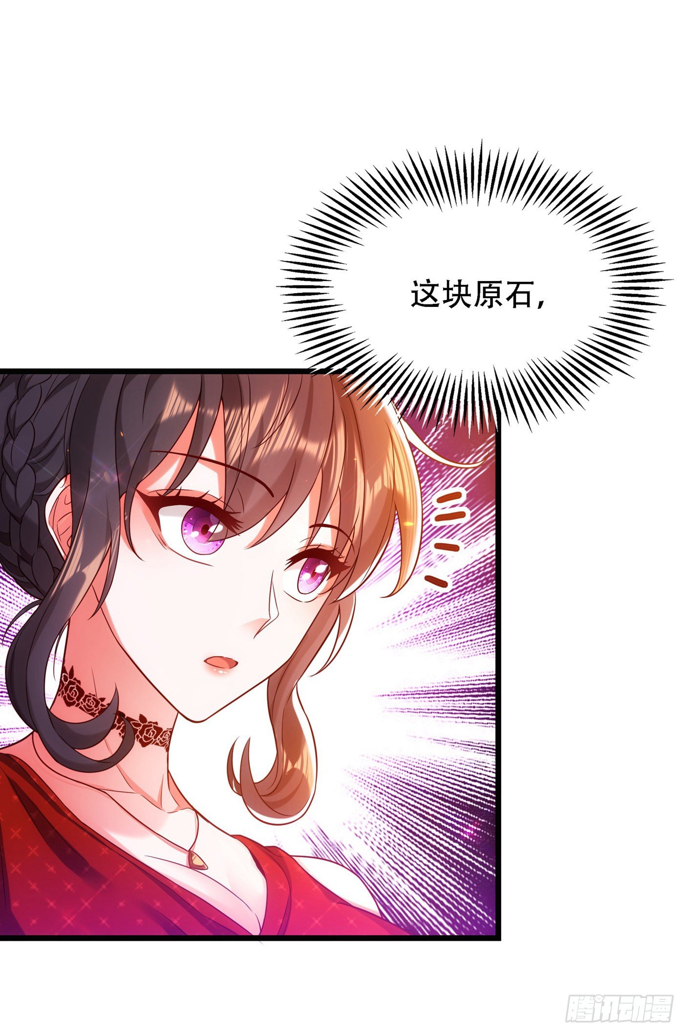 重生空间：大小姐不好惹韩漫全集-第106话 原石拍卖会无删减无遮挡章节图片 