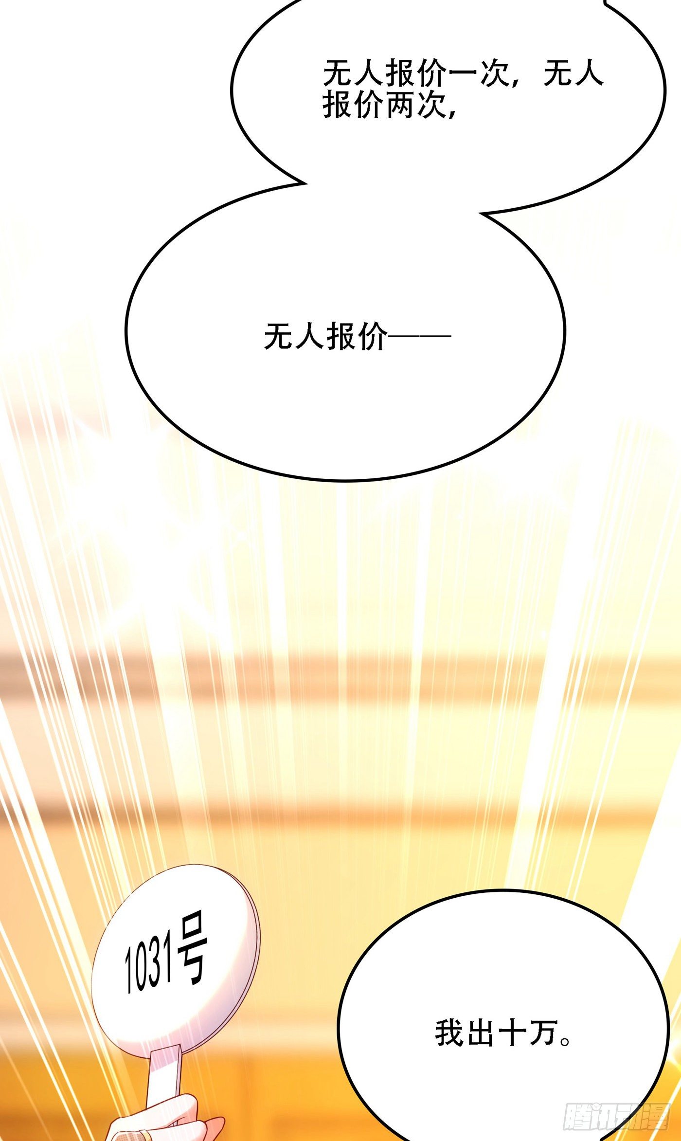 重生空间：大小姐不好惹韩漫全集-第106话 原石拍卖会无删减无遮挡章节图片 