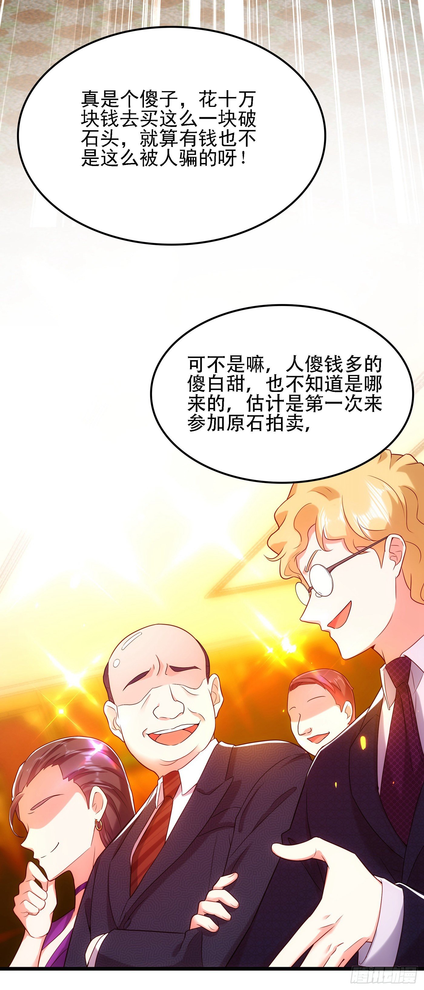 重生空间：大小姐不好惹韩漫全集-第106话 原石拍卖会无删减无遮挡章节图片 