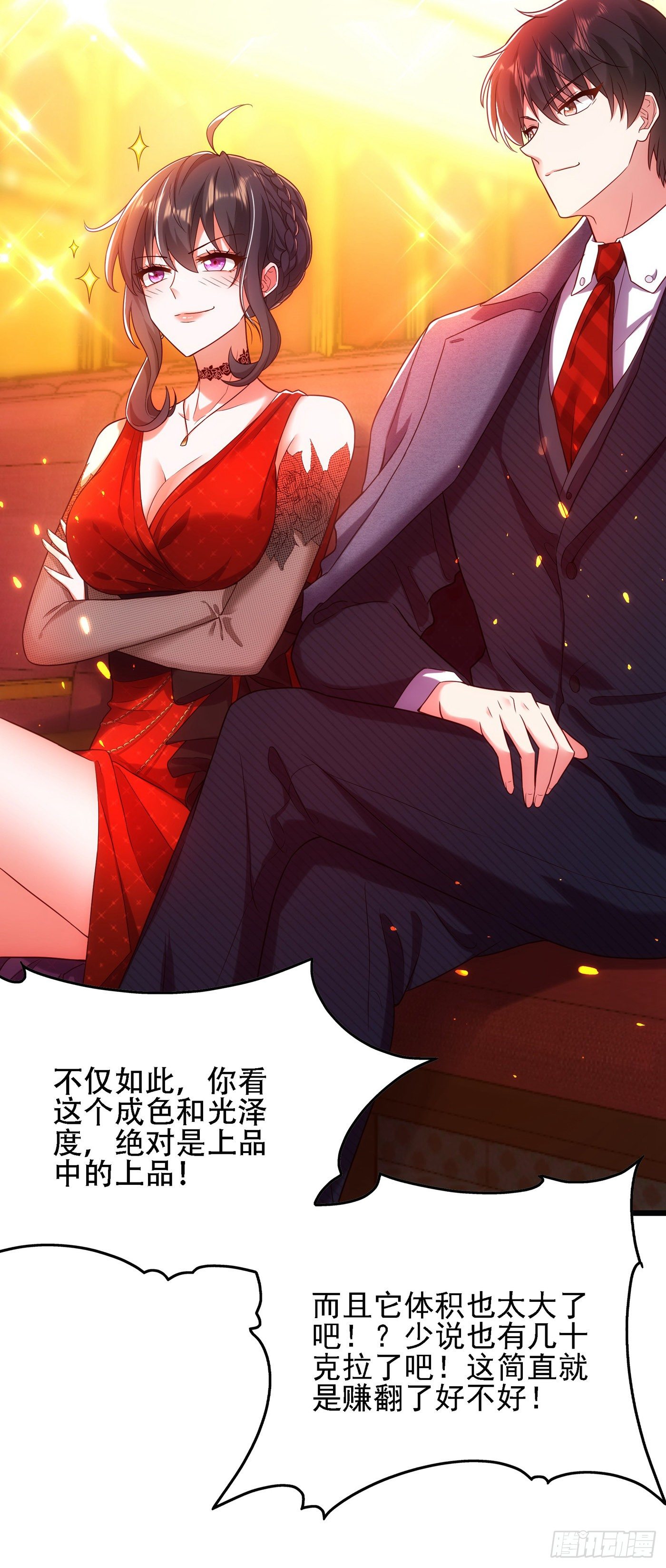 重生空间：大小姐不好惹韩漫全集-第106话 原石拍卖会无删减无遮挡章节图片 