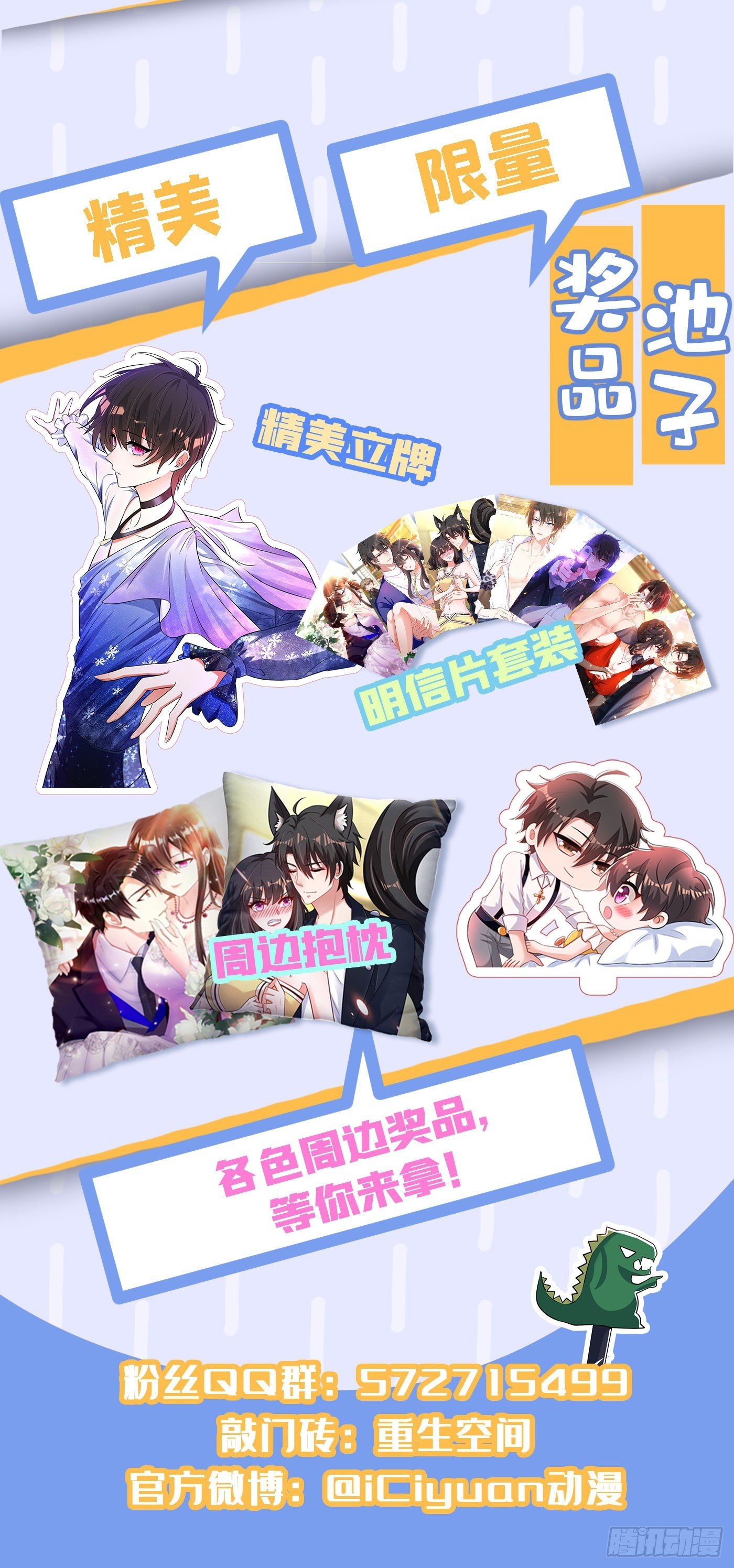重生空间：大小姐不好惹韩漫全集-第106话 原石拍卖会无删减无遮挡章节图片 